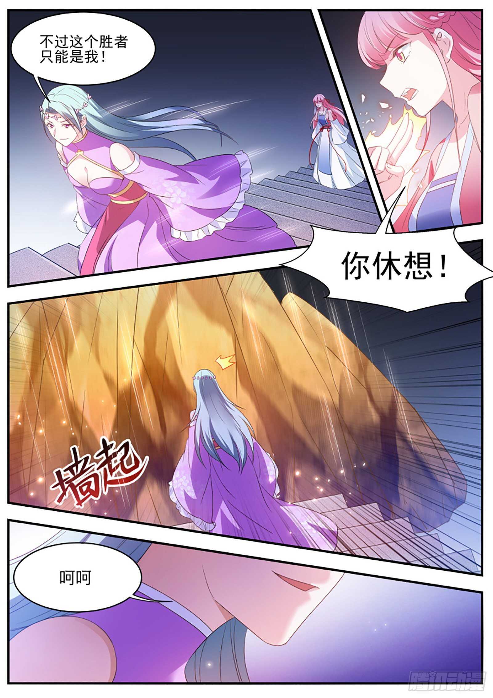 女神制造系统韩漫全集-当他的关门弟子！无删减无遮挡章节图片 
