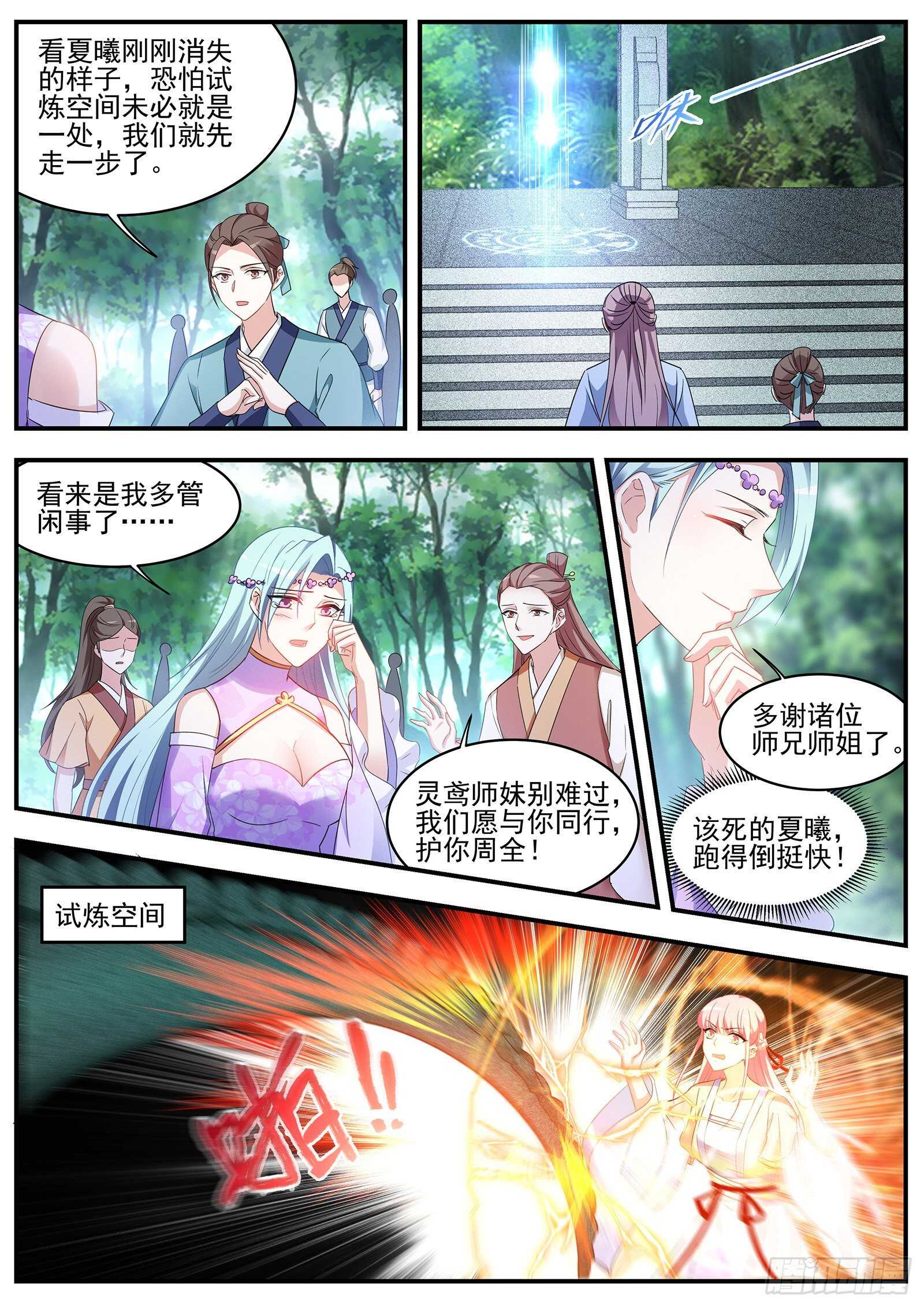 女神制造系统韩漫全集-滚！少拖我后腿！无删减无遮挡章节图片 