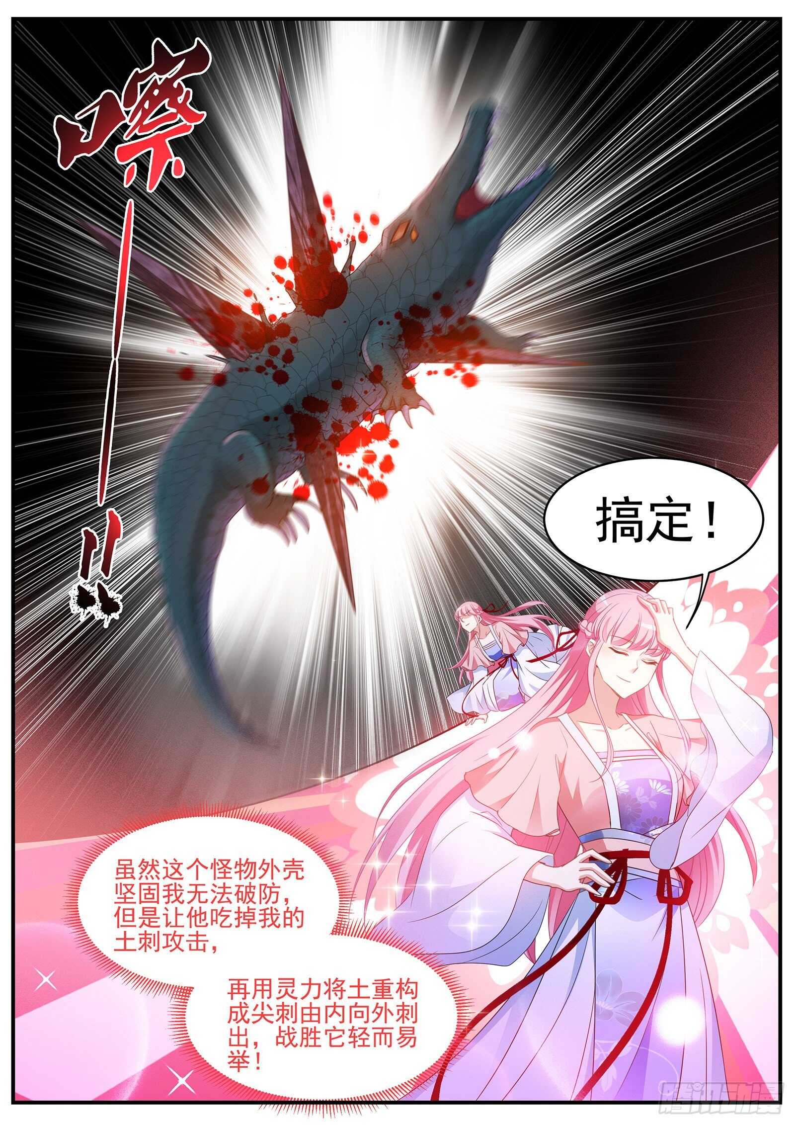 女神制造系统韩漫全集-滚！少拖我后腿！无删减无遮挡章节图片 