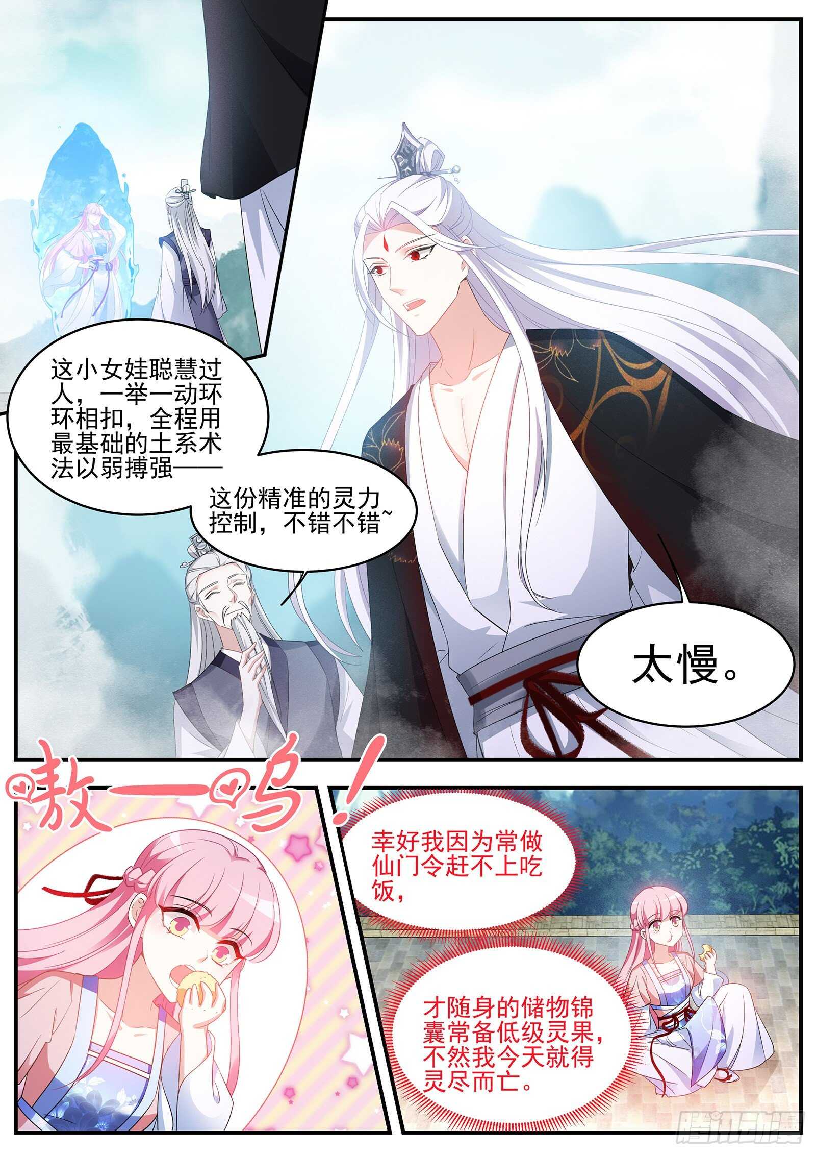 女神制造系统韩漫全集-滚！少拖我后腿！无删减无遮挡章节图片 