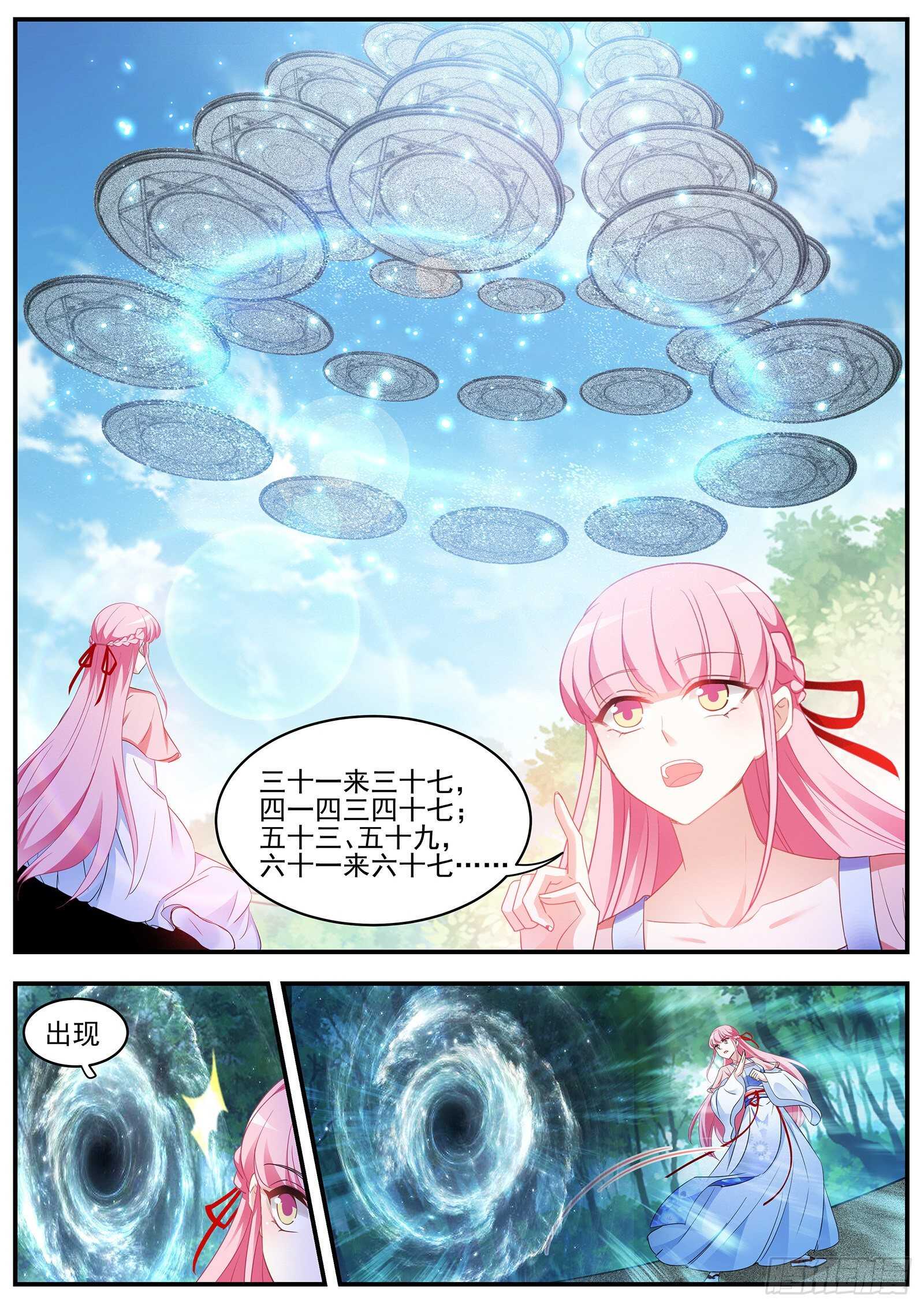 女神制造系统韩漫全集-滚！少拖我后腿！无删减无遮挡章节图片 