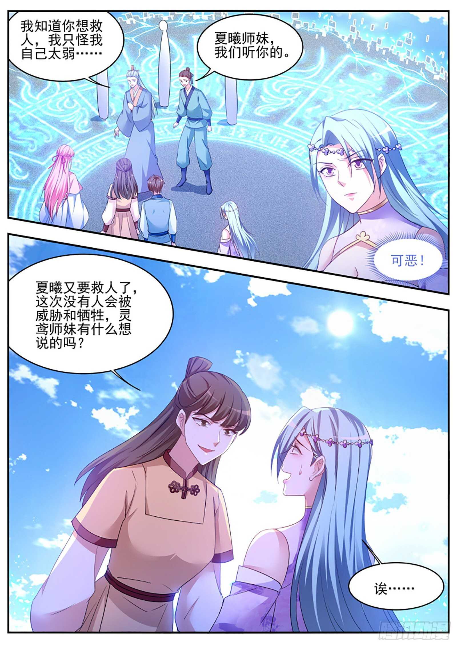 女神制造系统韩漫全集-我们都听夏曦的无删减无遮挡章节图片 