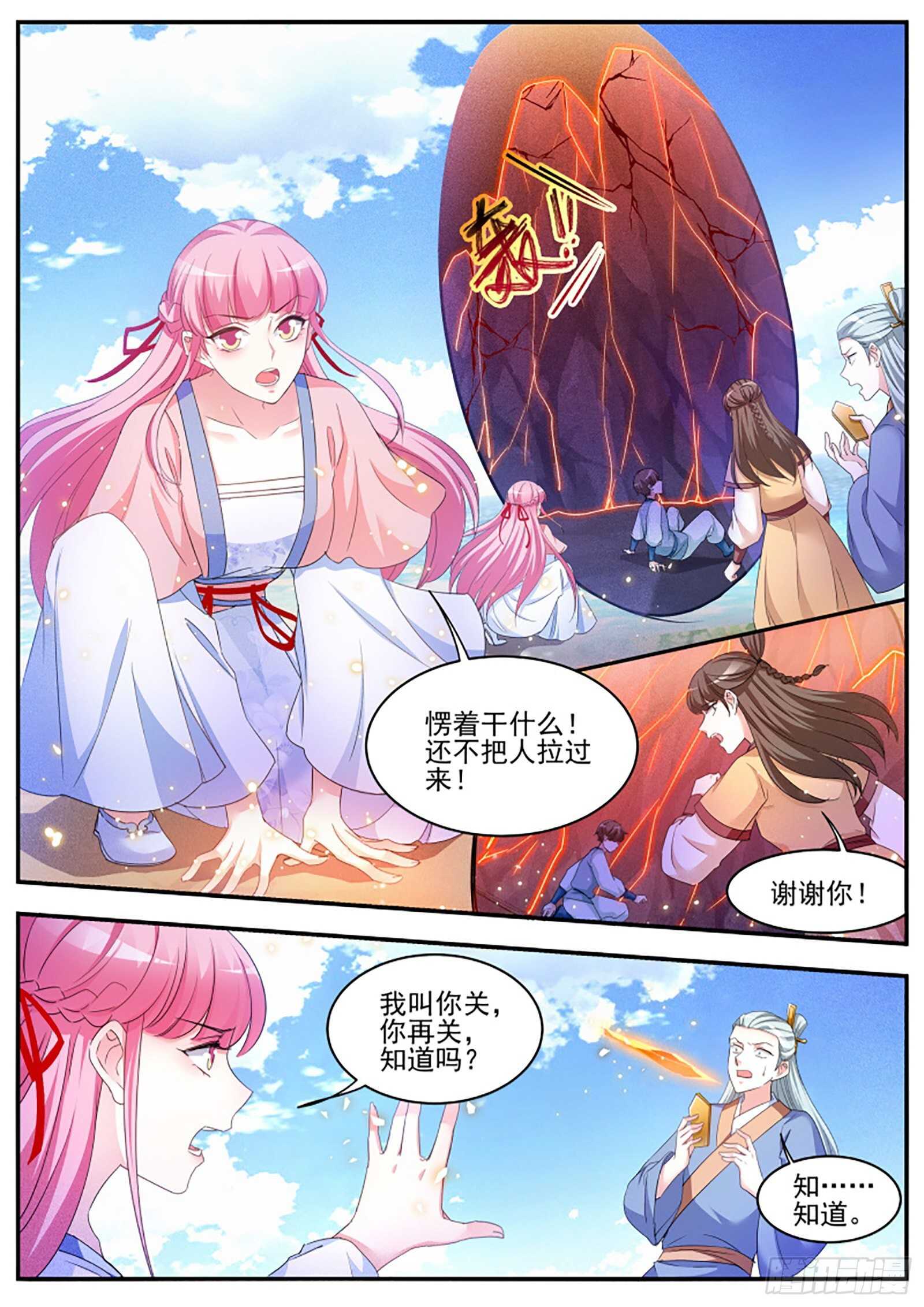女神制造系统韩漫全集-我们都听夏曦的无删减无遮挡章节图片 