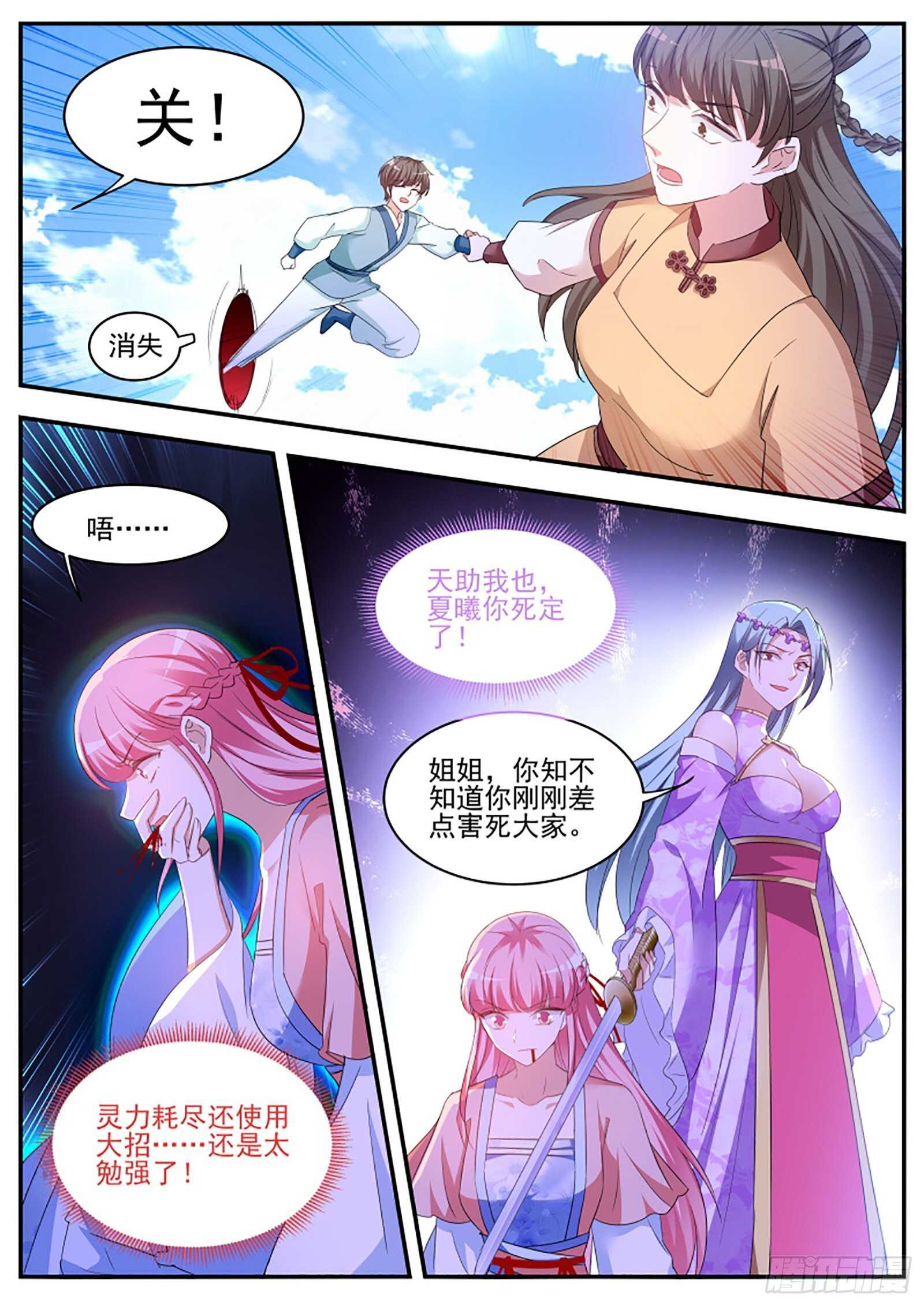 女神制造系统韩漫全集-我们都听夏曦的无删减无遮挡章节图片 