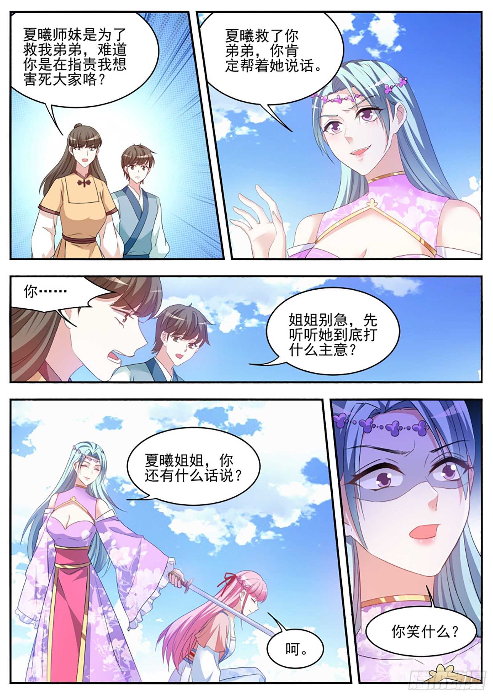 女神制造系统韩漫全集-我们都听夏曦的无删减无遮挡章节图片 