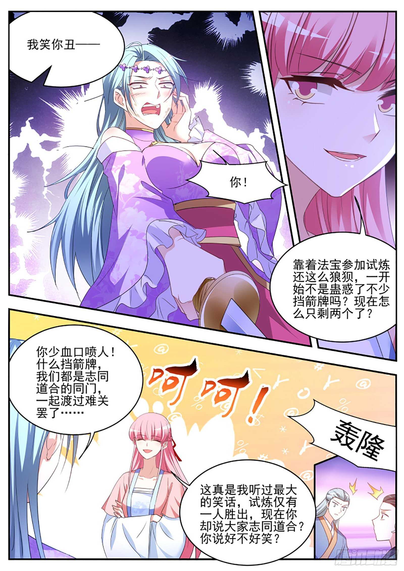 女神制造系统韩漫全集-我们都听夏曦的无删减无遮挡章节图片 