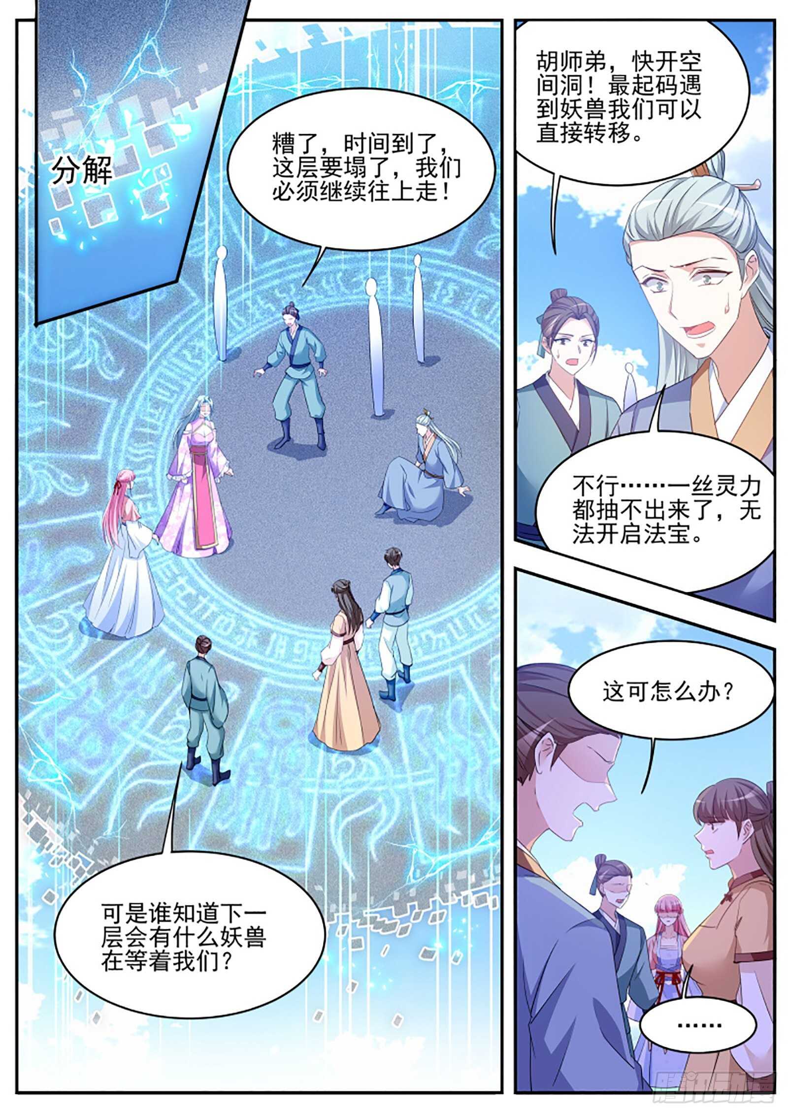 女神制造系统韩漫全集-我们都听夏曦的无删减无遮挡章节图片 