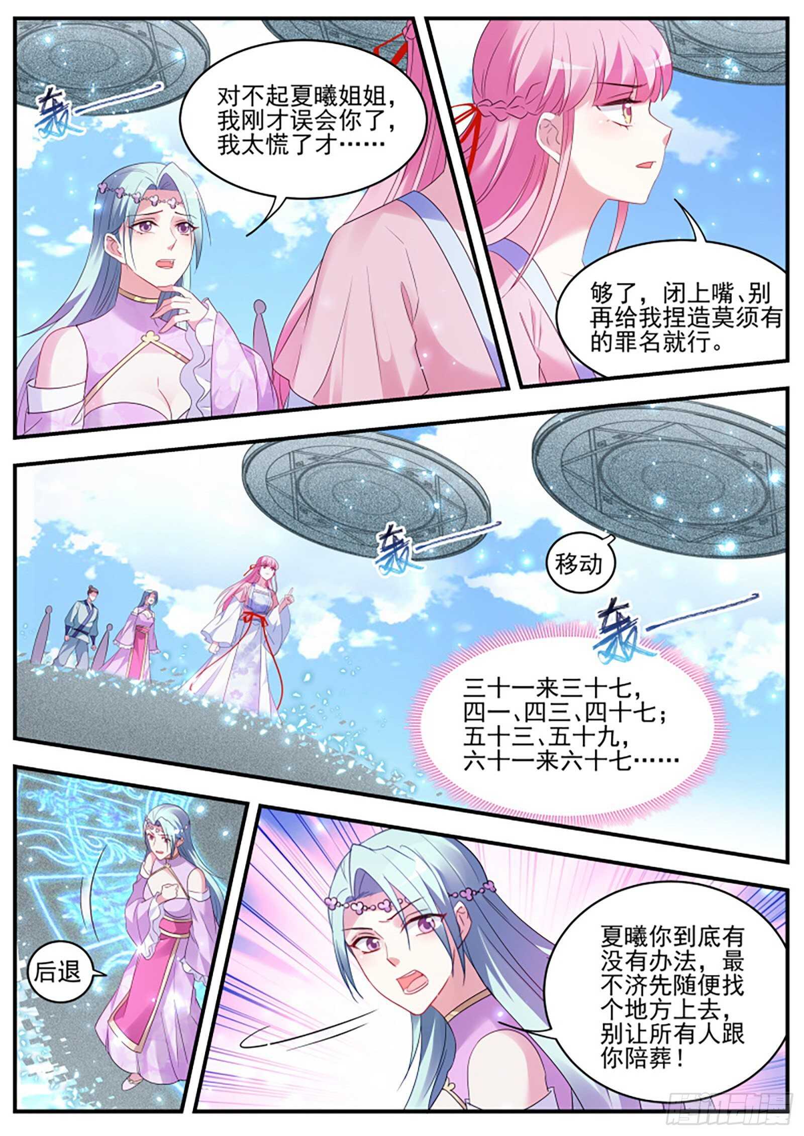 女神制造系统韩漫全集-绿茶酷爱搅局无删减无遮挡章节图片 
