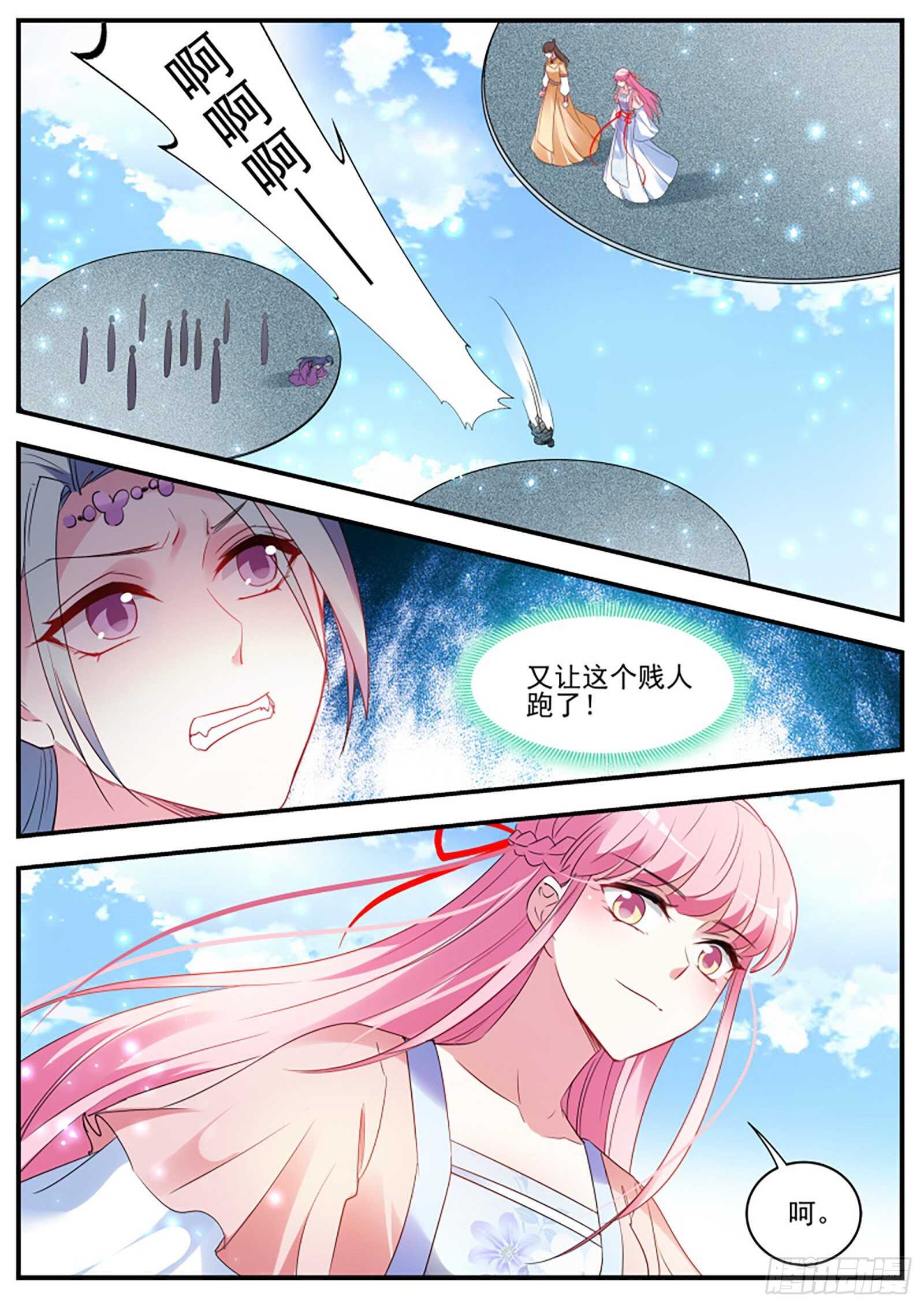 女神制造系统韩漫全集-绿茶酷爱搅局无删减无遮挡章节图片 