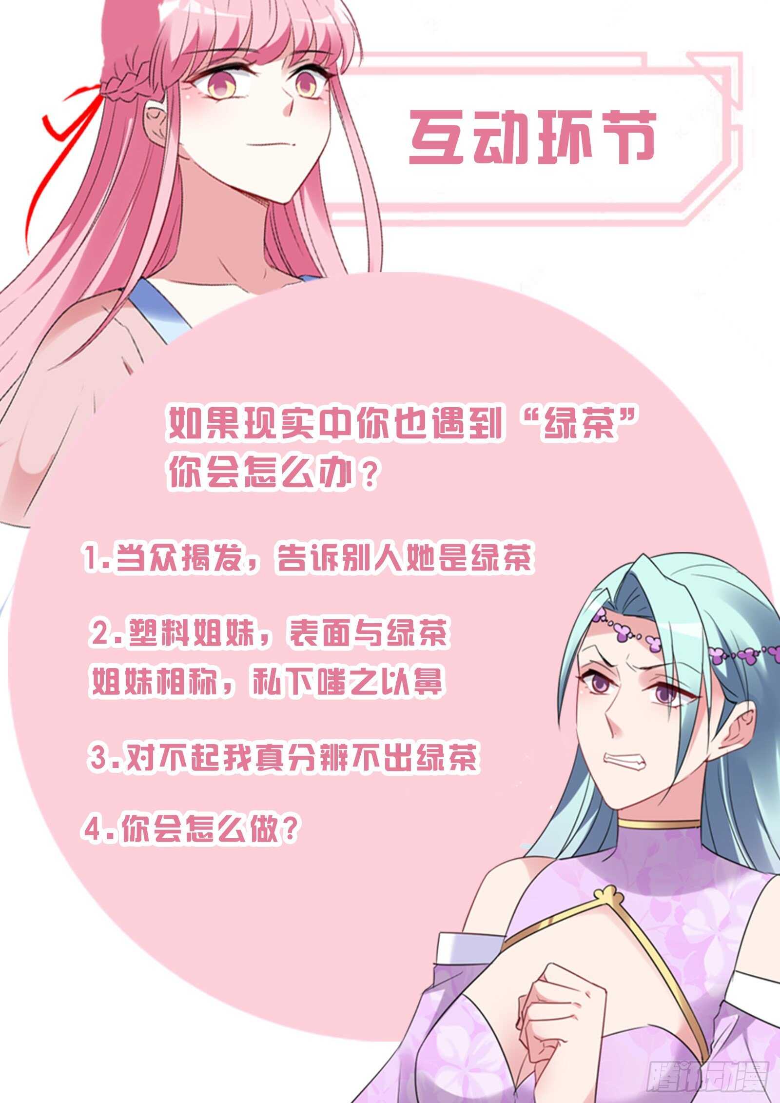 女神制造系统韩漫全集-绿茶酷爱搅局无删减无遮挡章节图片 