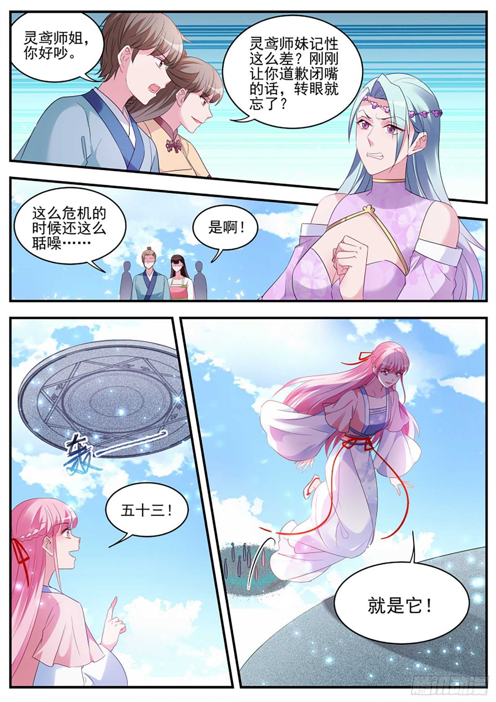 女神制造系统韩漫全集-绿茶酷爱搅局无删减无遮挡章节图片 