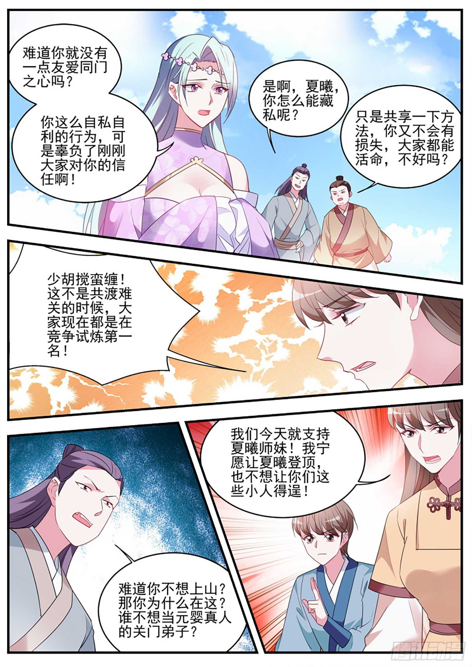 女神制造系统韩漫全集-绿茶酷爱搅局无删减无遮挡章节图片 