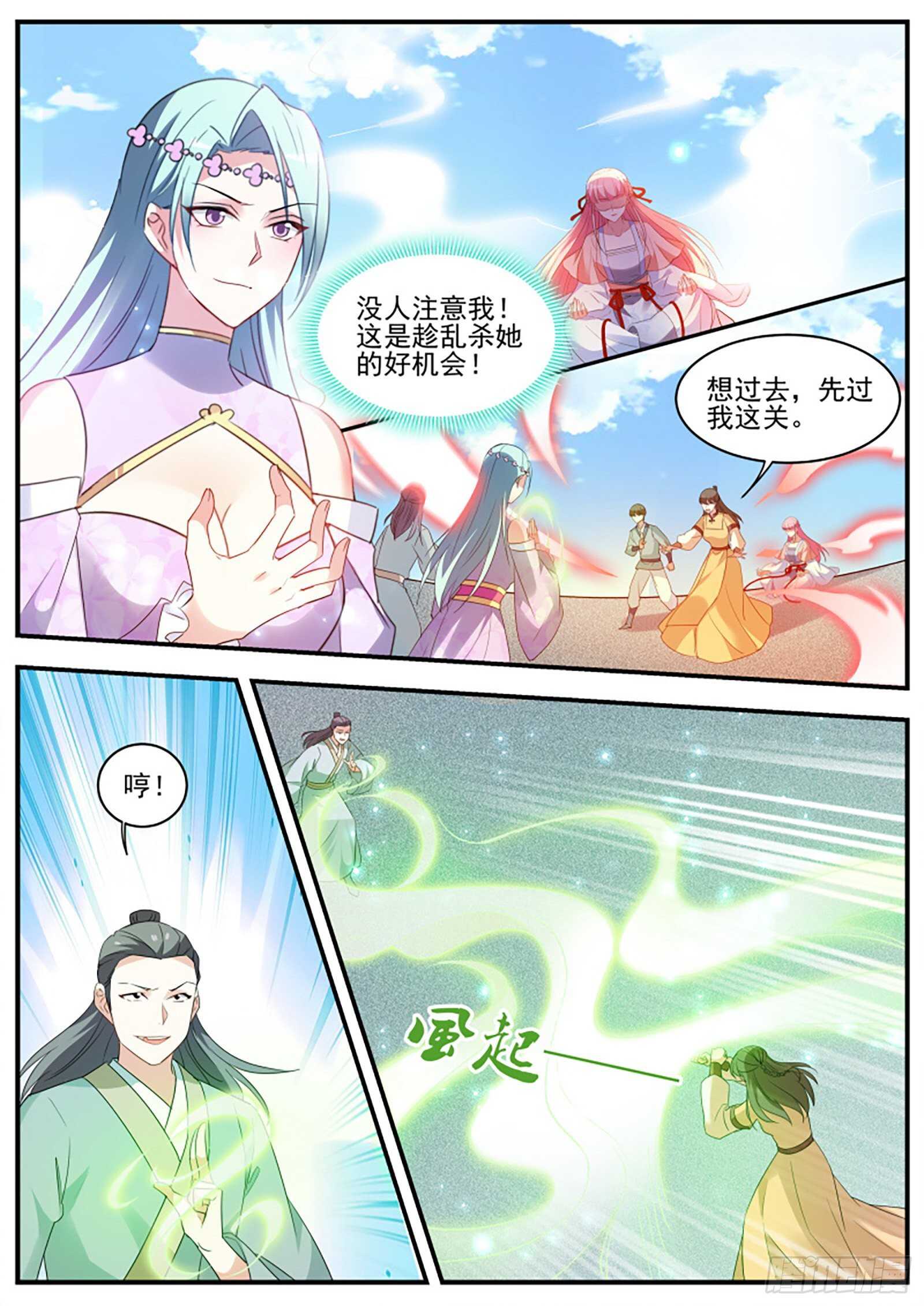 女神制造系统韩漫全集-绿茶酷爱搅局无删减无遮挡章节图片 
