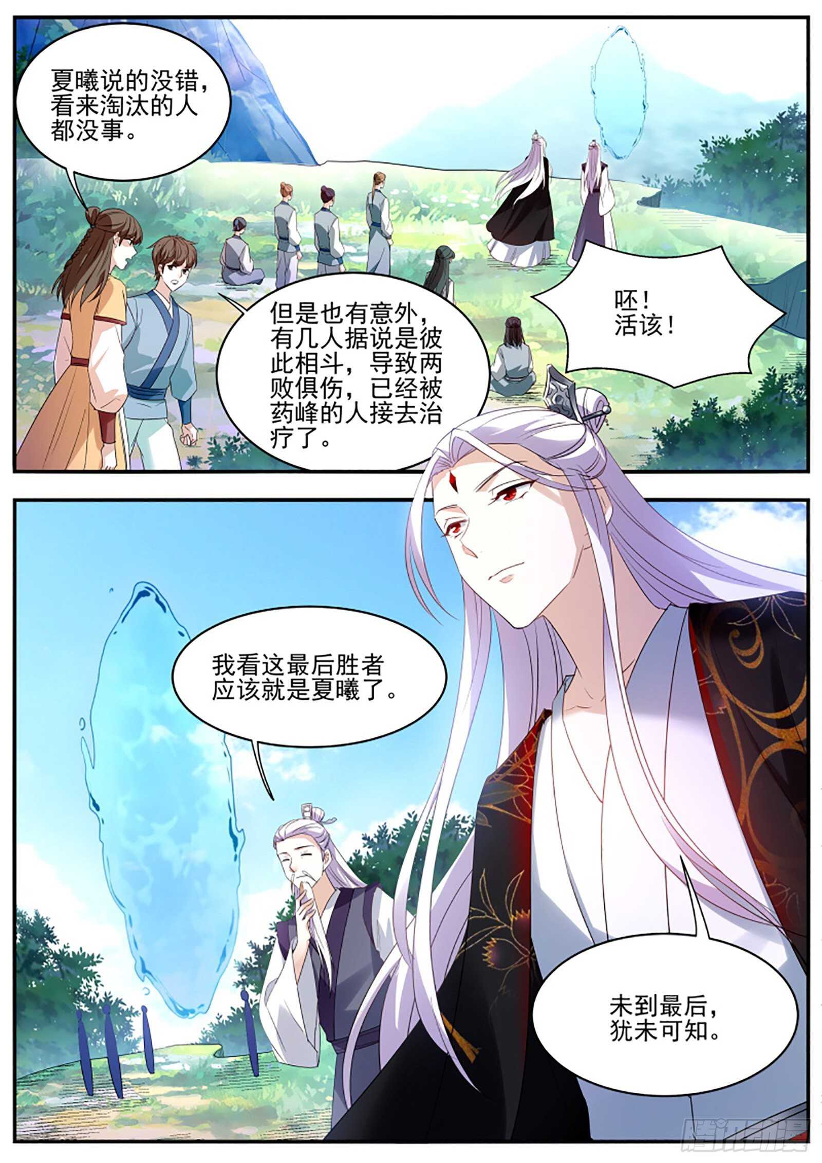 女神制造系统韩漫全集-搅局不成暴露了野心无删减无遮挡章节图片 