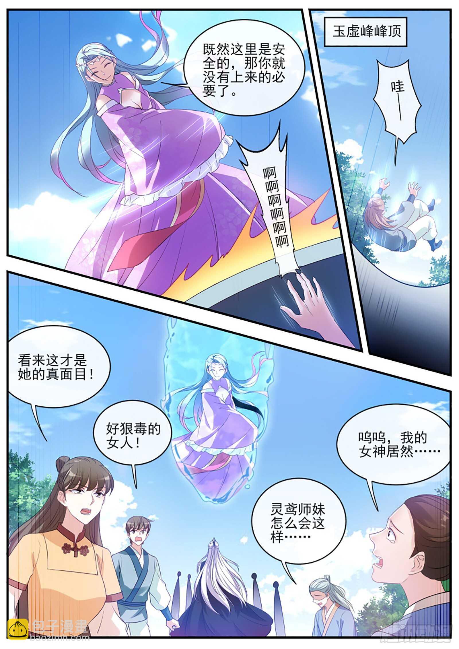 女神制造系统韩漫全集-搅局不成暴露了野心无删减无遮挡章节图片 