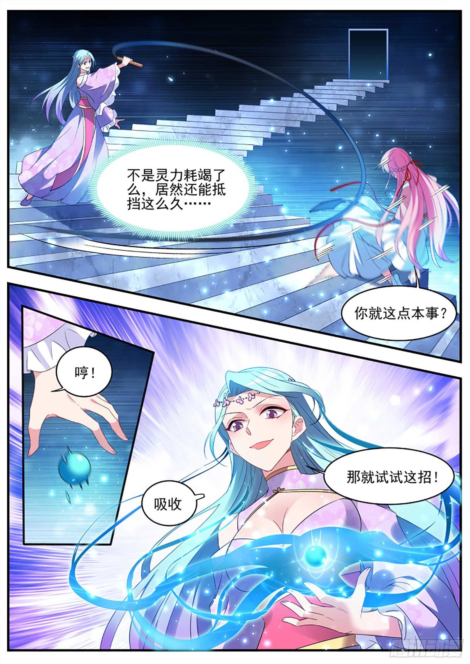 女神制造系统韩漫全集-对簿公堂无删减无遮挡章节图片 