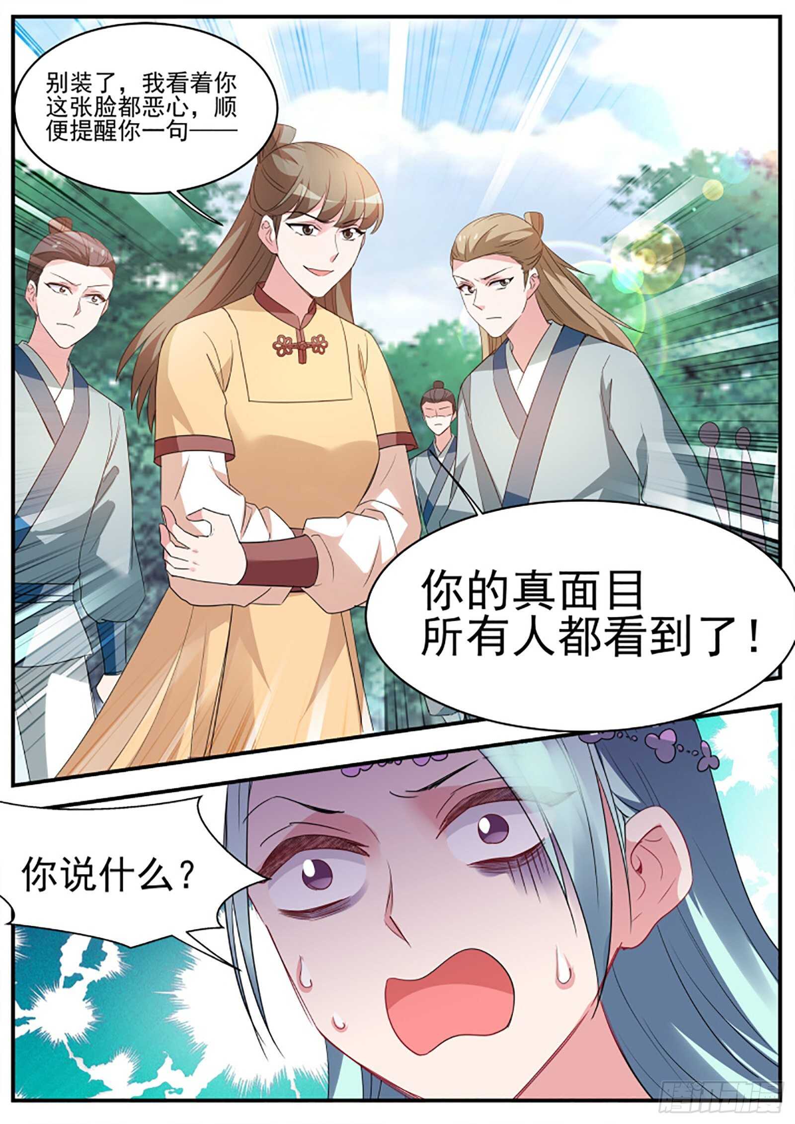 女神制造系统韩漫全集-对簿公堂无删减无遮挡章节图片 