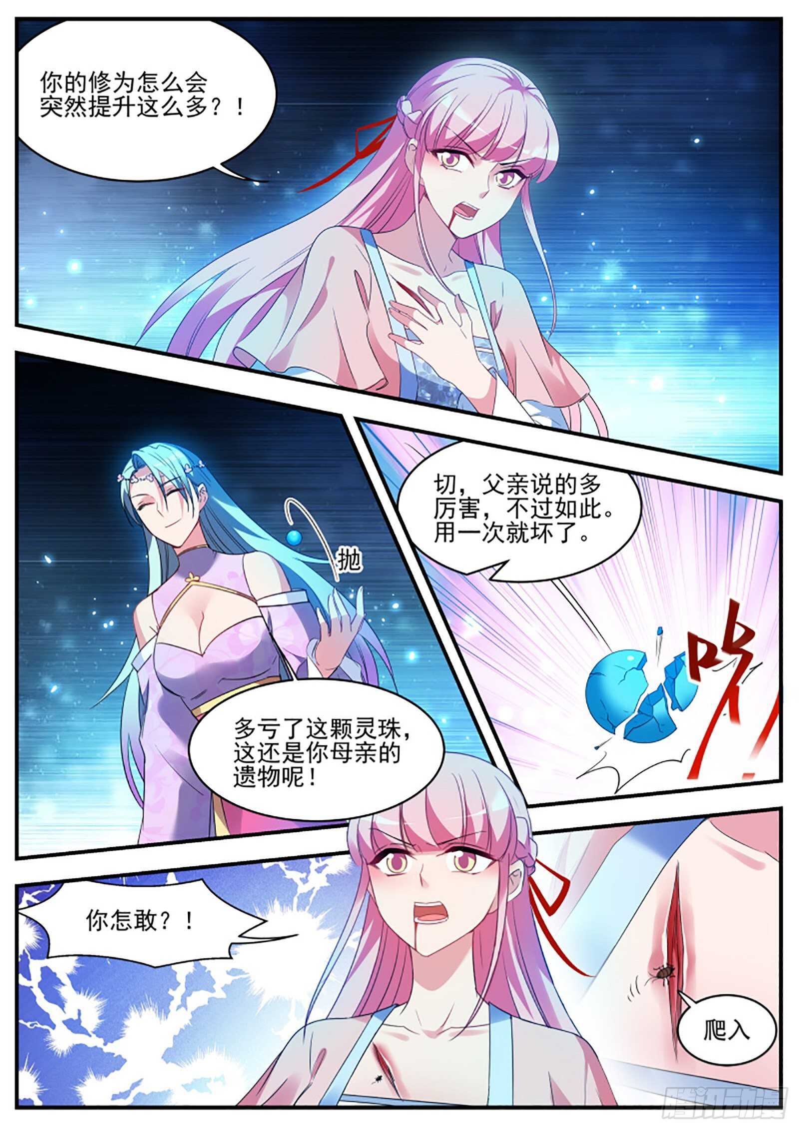 女神制造系统韩漫全集-对簿公堂无删减无遮挡章节图片 
