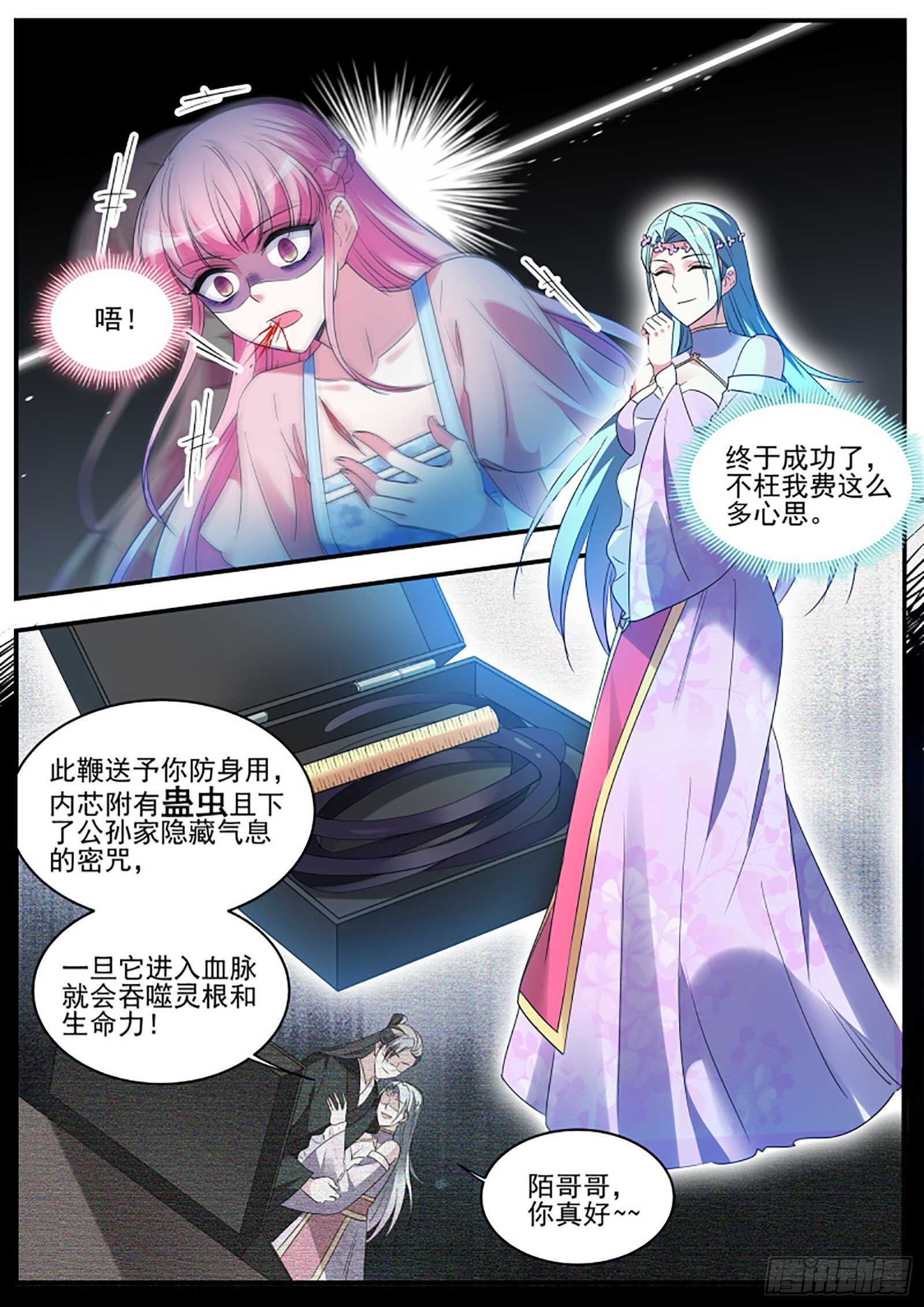 女神制造系统韩漫全集-对簿公堂无删减无遮挡章节图片 