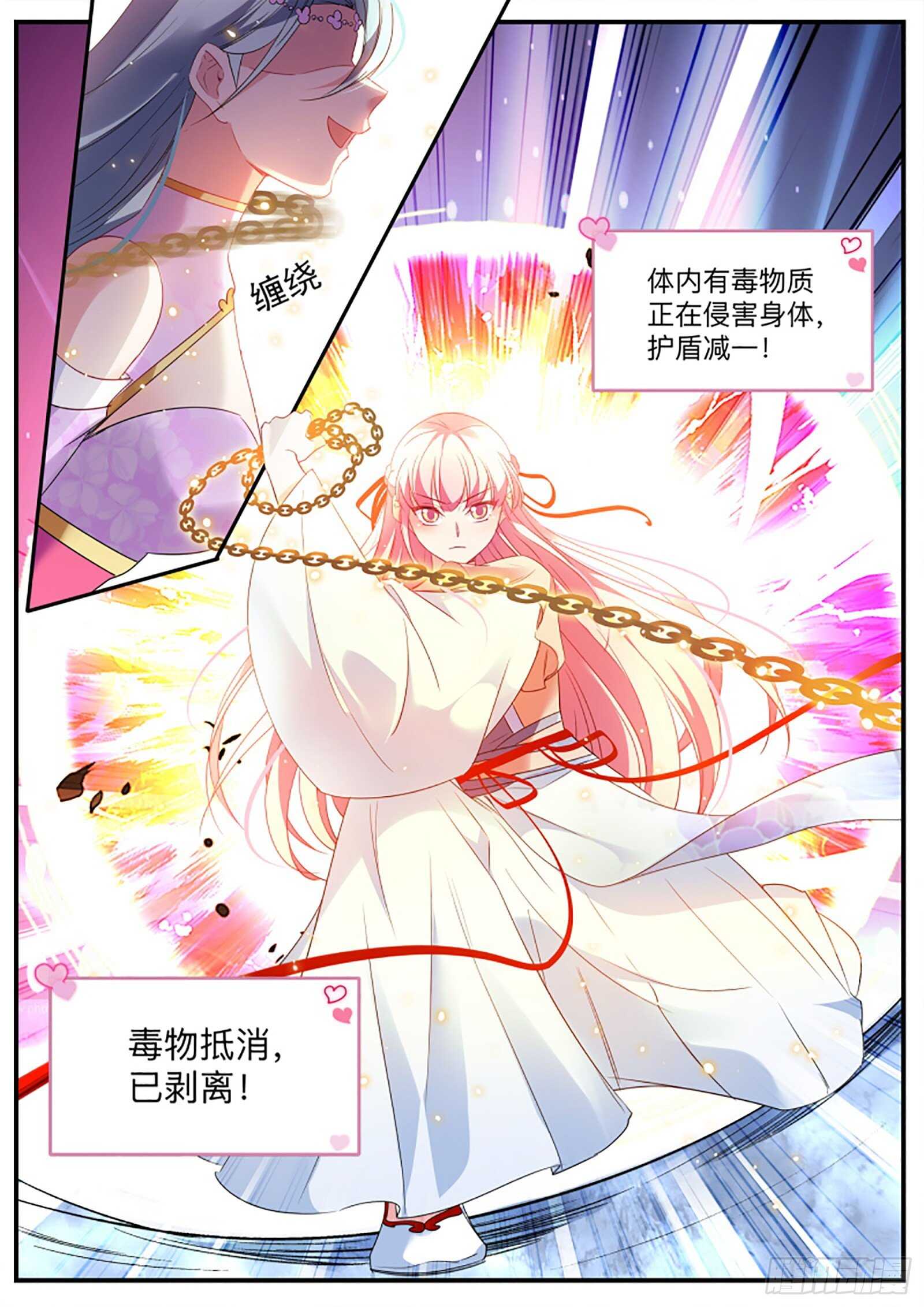 女神制造系统韩漫全集-对簿公堂无删减无遮挡章节图片 