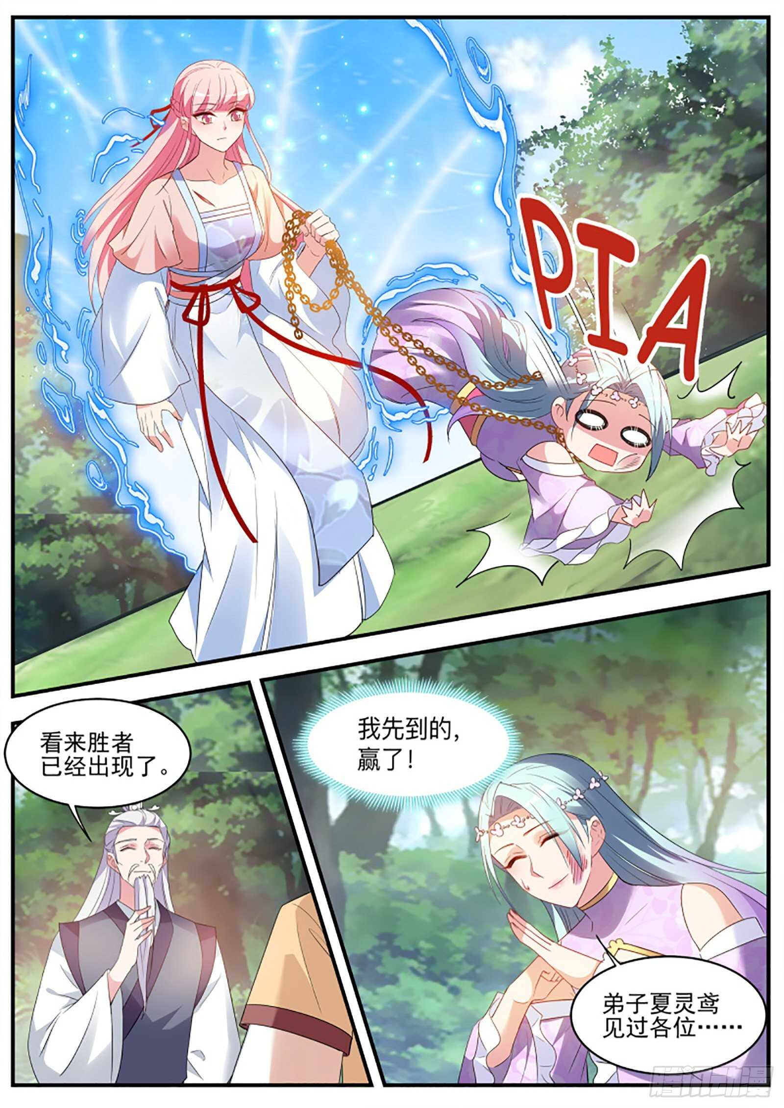 女神制造系统韩漫全集-对簿公堂无删减无遮挡章节图片 
