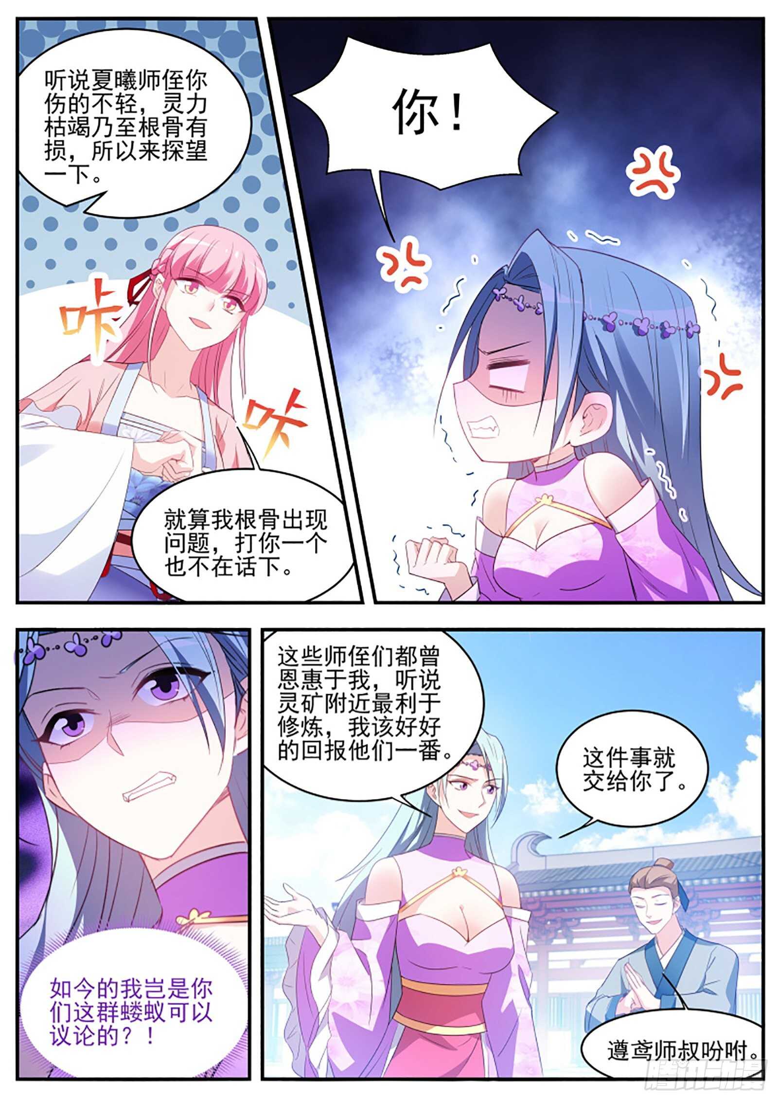 女神制造系统韩漫全集-谁拜师成功了无删减无遮挡章节图片 