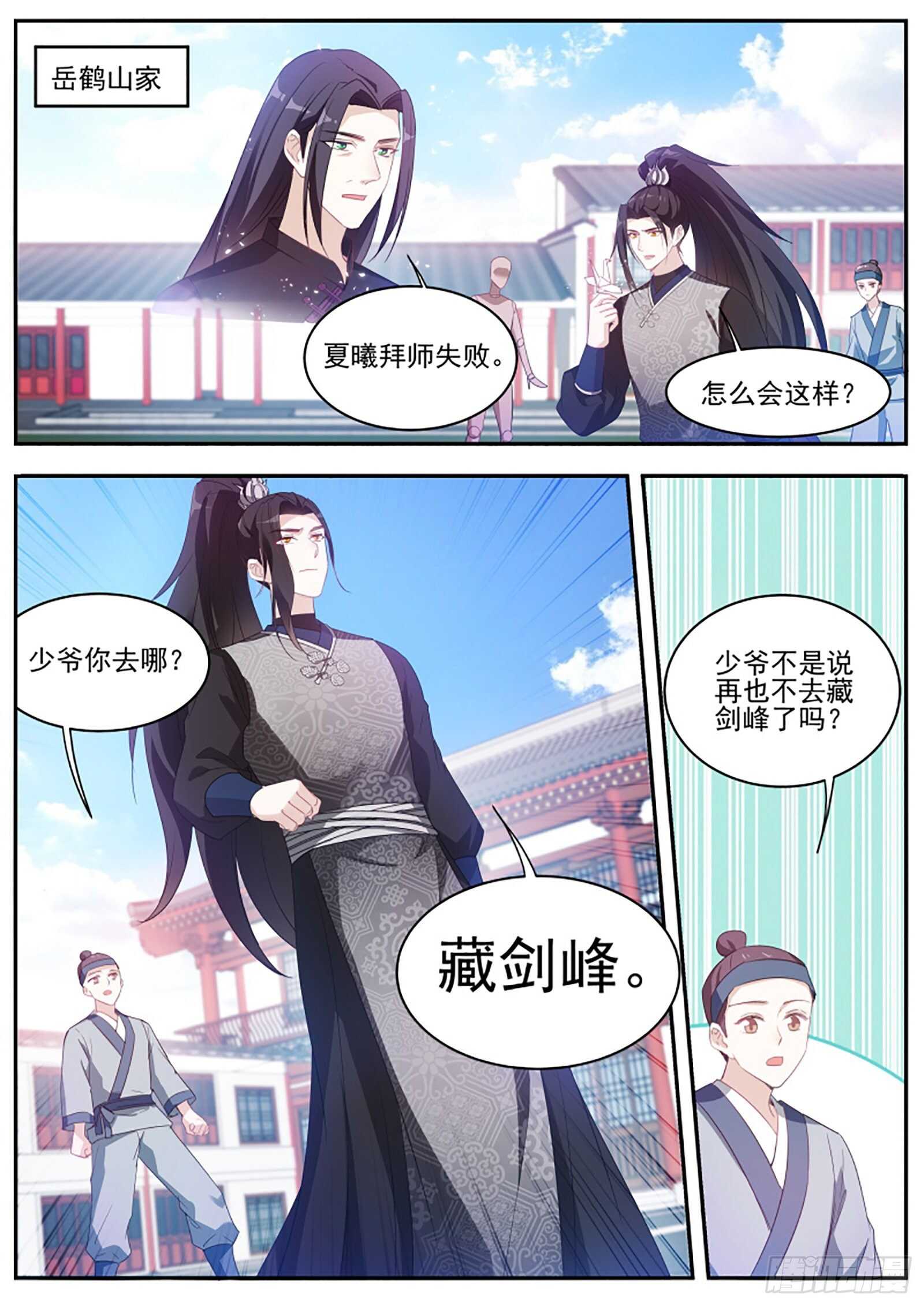 女神制造系统韩漫全集-谁拜师成功了无删减无遮挡章节图片 