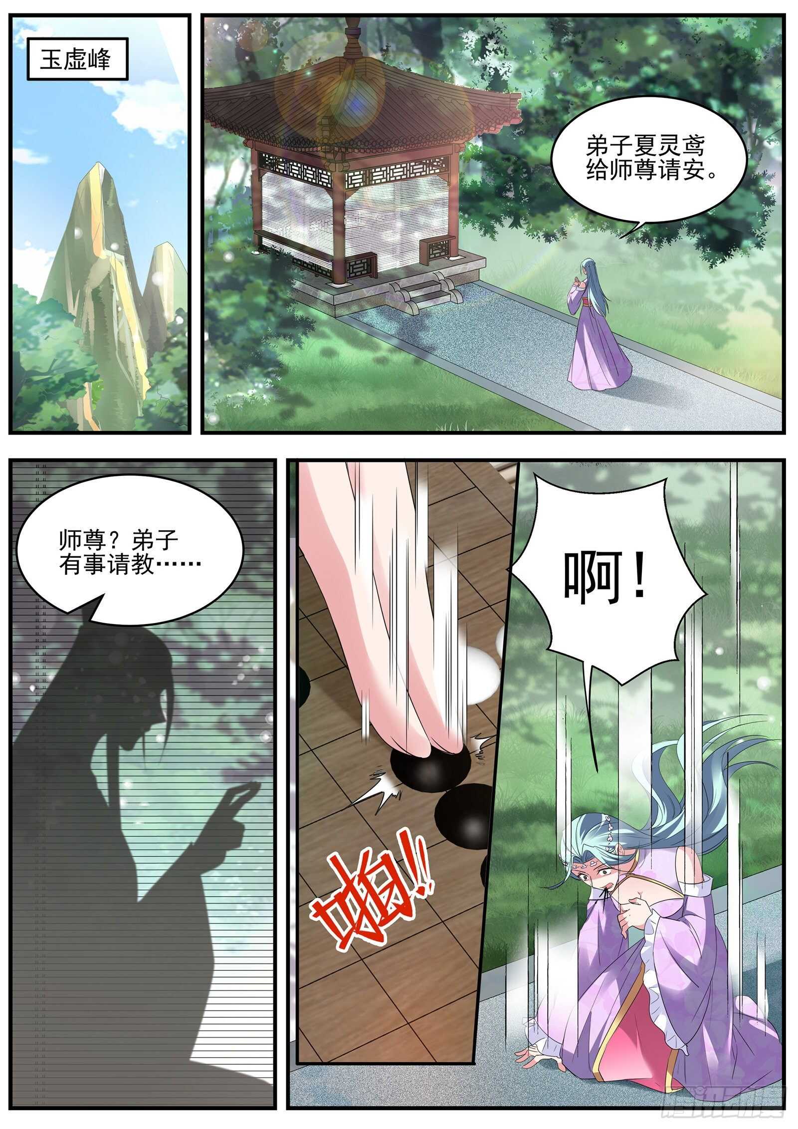 女神制造系统韩漫全集-夏曦资质更好无删减无遮挡章节图片 