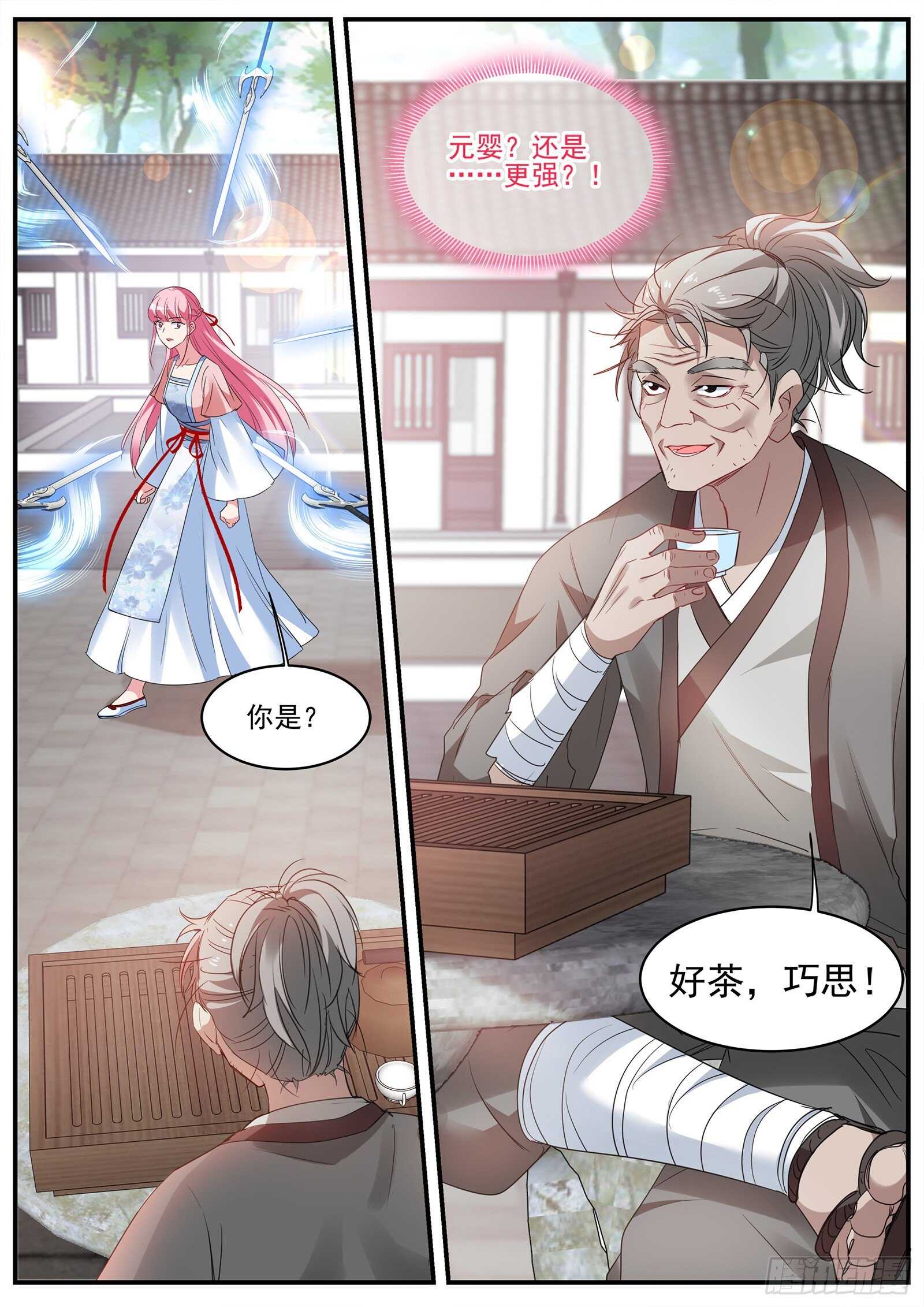 女神制造系统韩漫全集-夏曦资质更好无删减无遮挡章节图片 