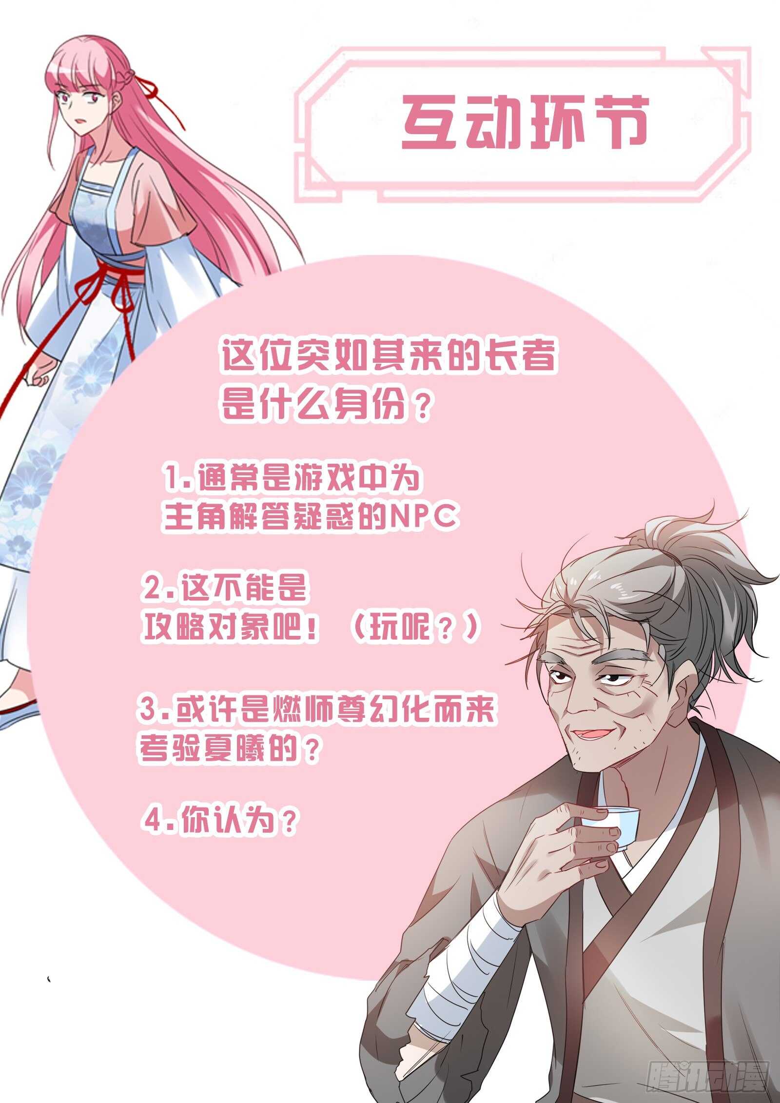 女神制造系统韩漫全集-夏曦资质更好无删减无遮挡章节图片 