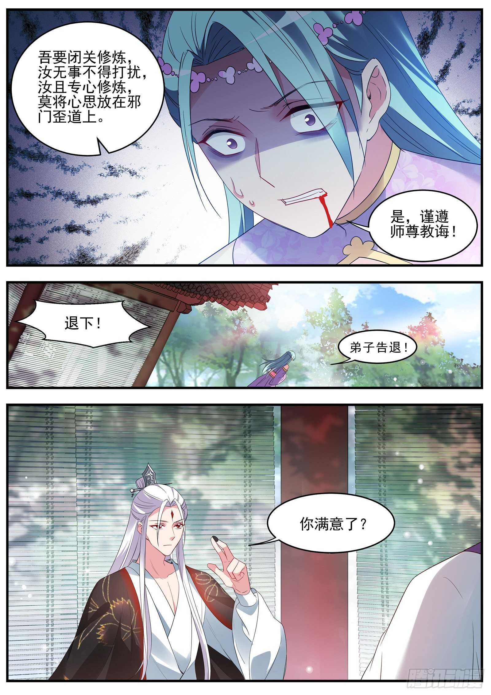 女神制造系统韩漫全集-夏曦资质更好无删减无遮挡章节图片 