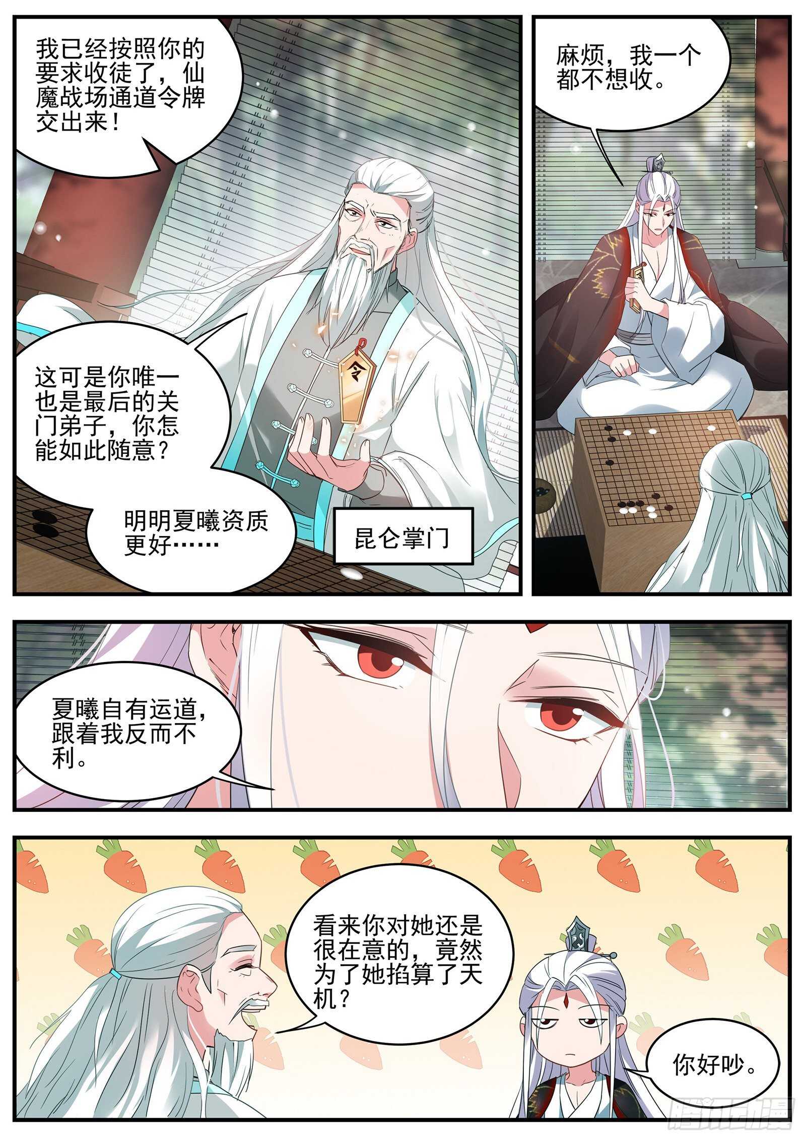 女神制造系统韩漫全集-夏曦资质更好无删减无遮挡章节图片 