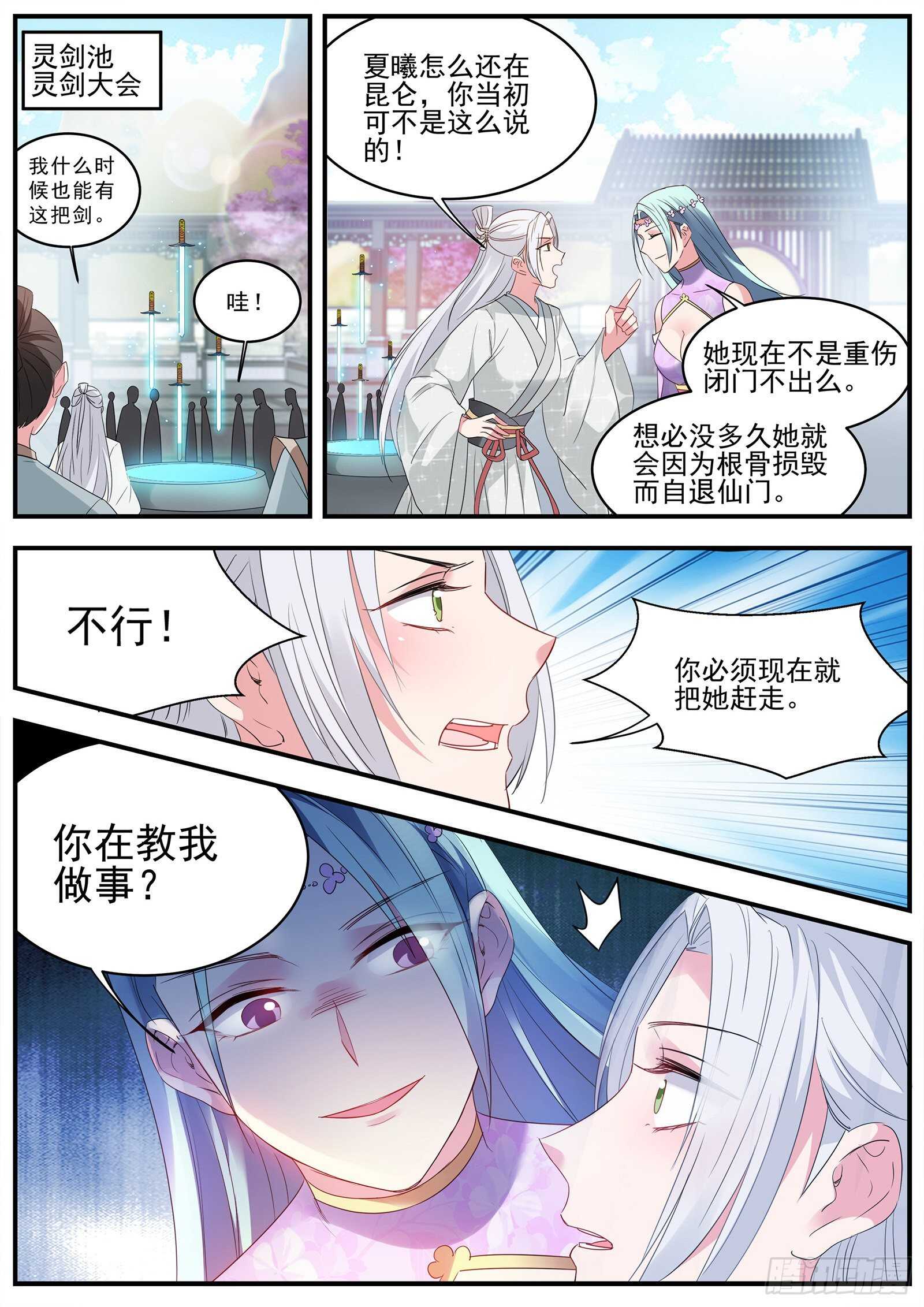 女神制造系统韩漫全集-夏曦资质更好无删减无遮挡章节图片 