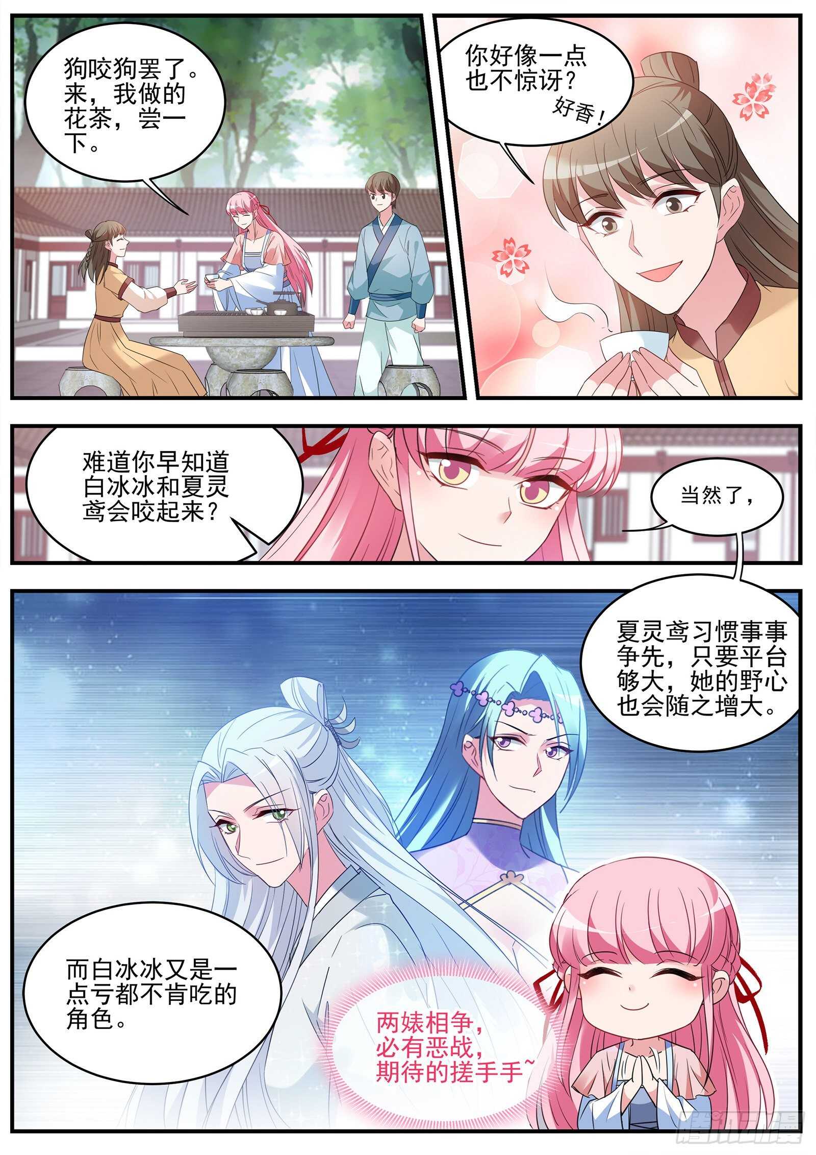 女神制造系统韩漫全集-夏曦资质更好无删减无遮挡章节图片 