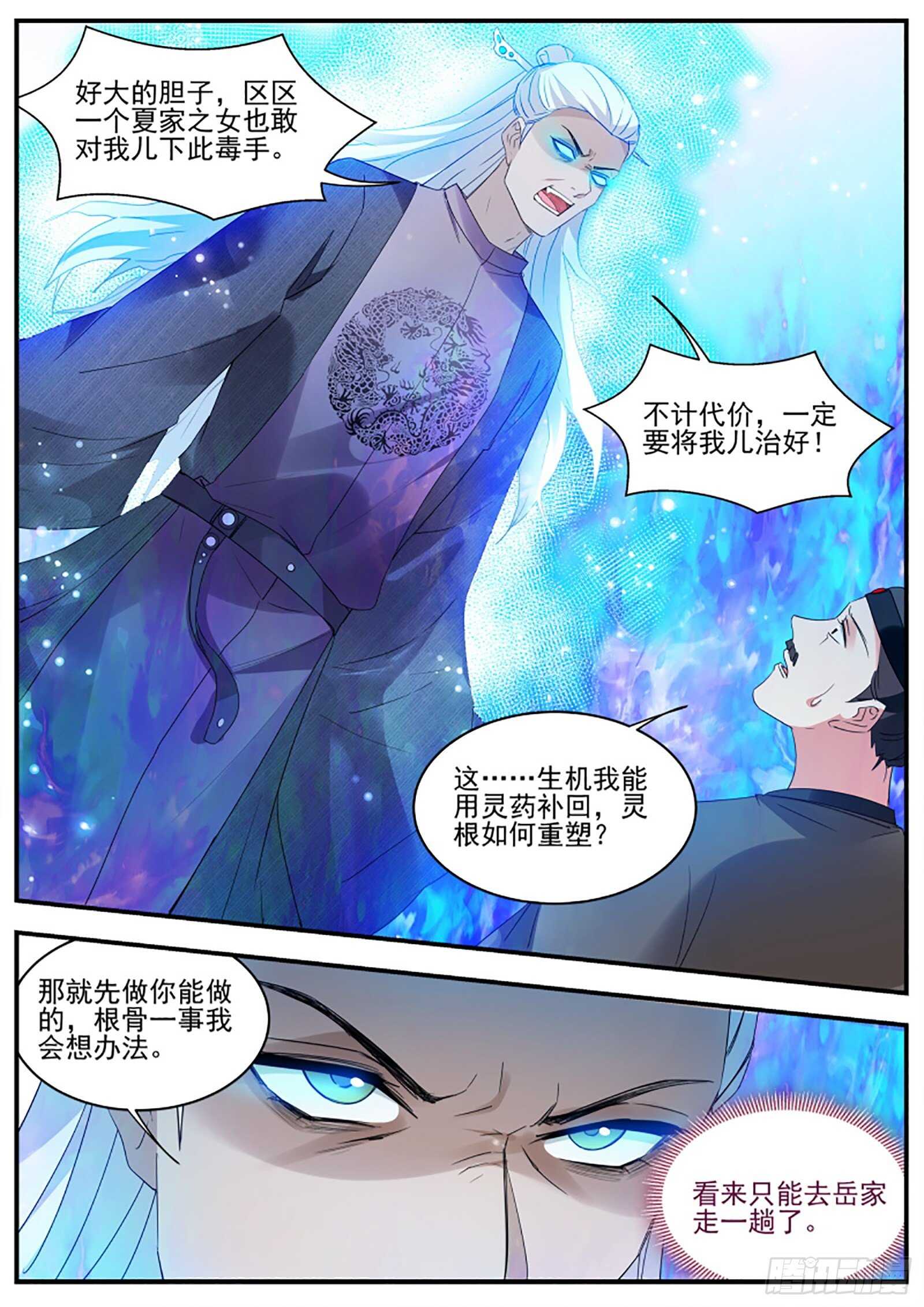 女神制造系统韩漫全集-绿茶报应来了！无删减无遮挡章节图片 