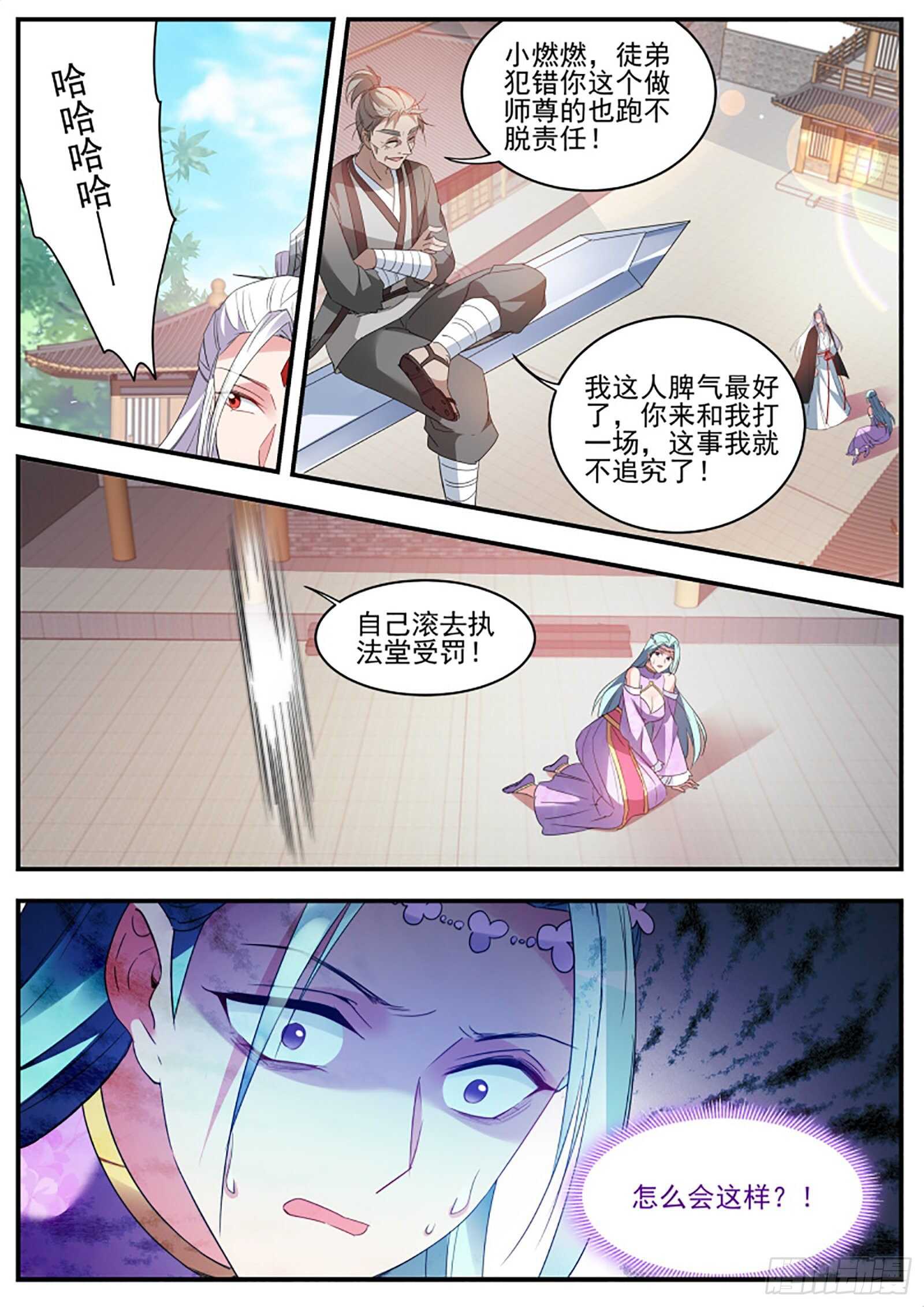 女神制造系统韩漫全集-绿茶报应来了！无删减无遮挡章节图片 