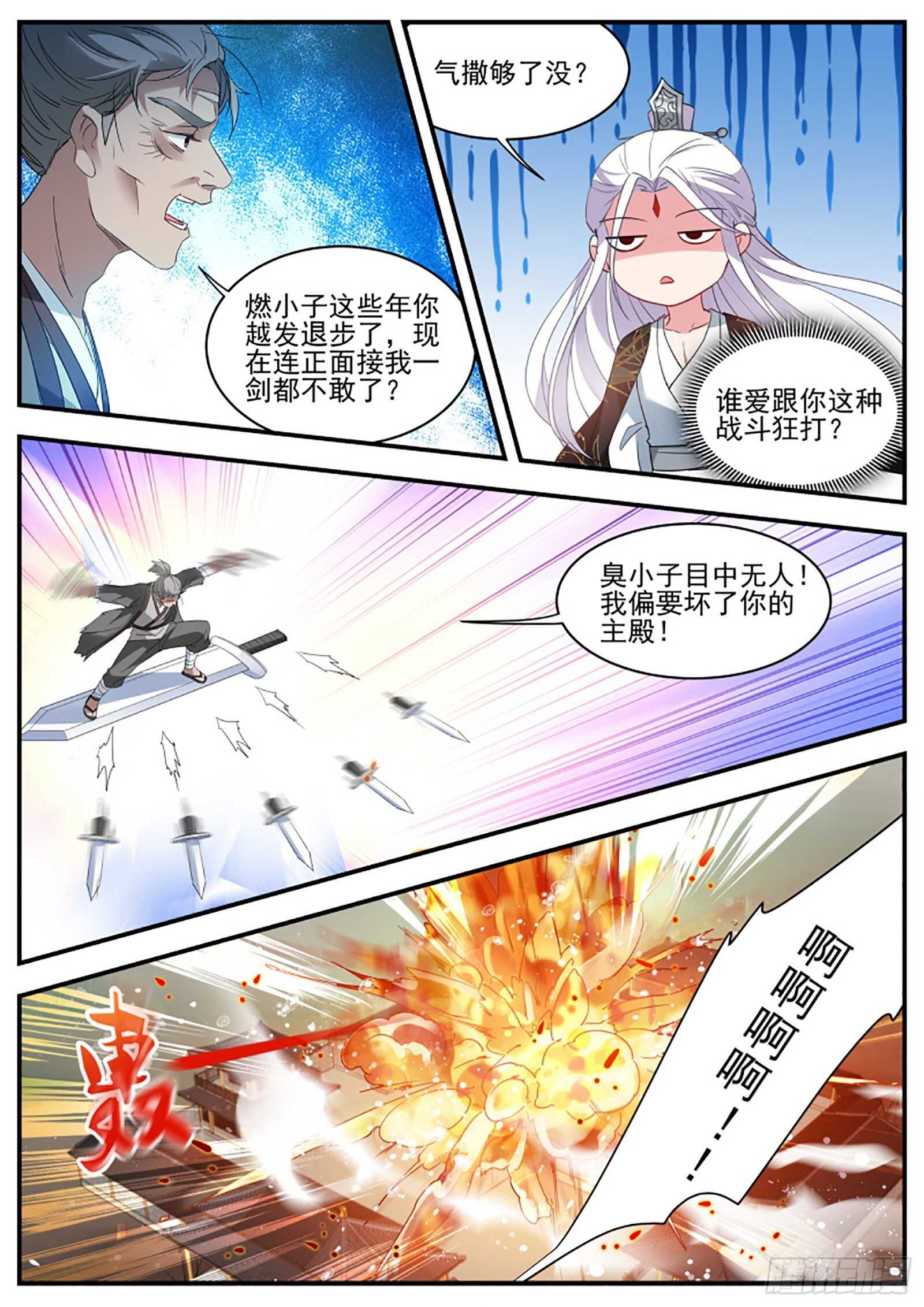 女神制造系统韩漫全集-绿茶报应来了！无删减无遮挡章节图片 