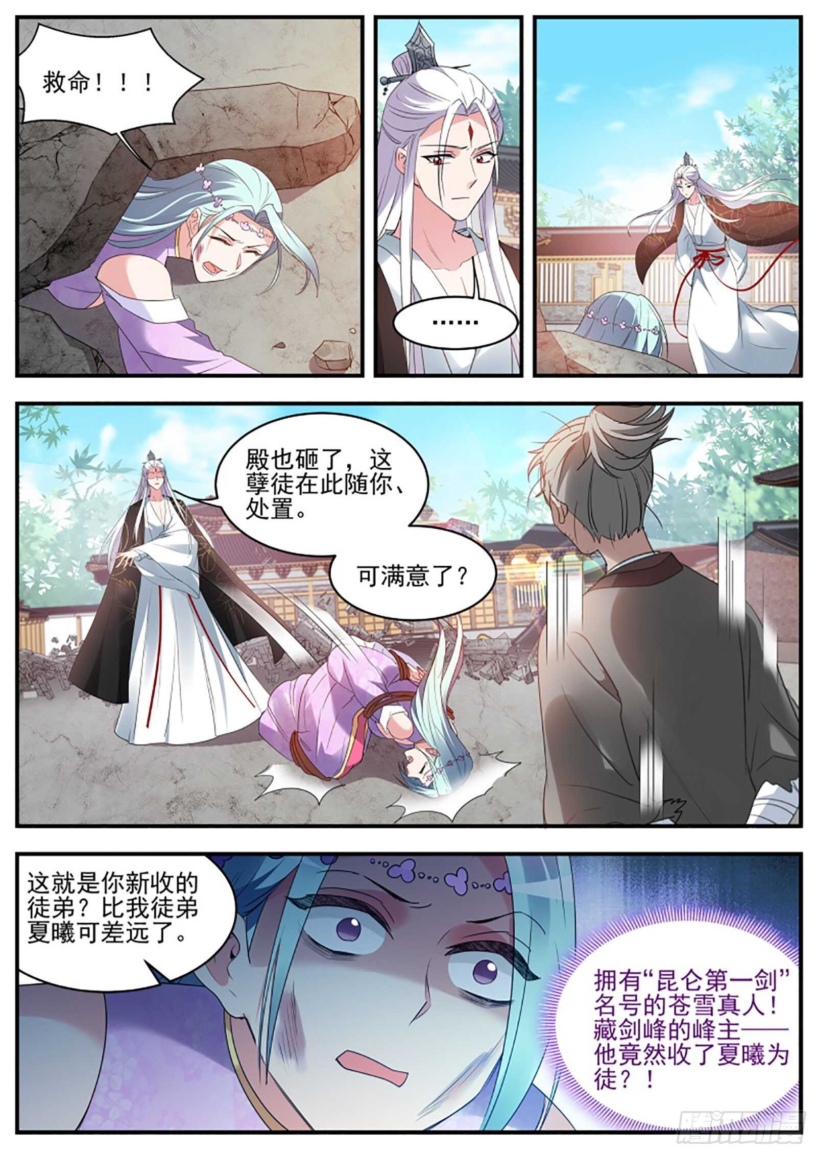 女神制造系统韩漫全集-绿茶报应来了！无删减无遮挡章节图片 