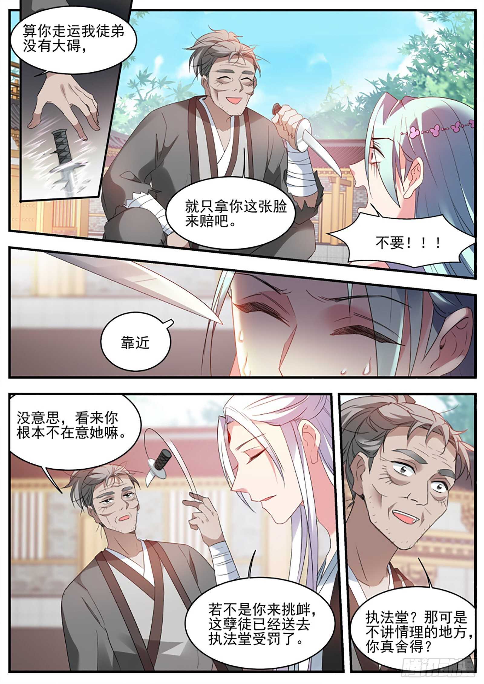 女神制造系统韩漫全集-绿茶报应来了！无删减无遮挡章节图片 