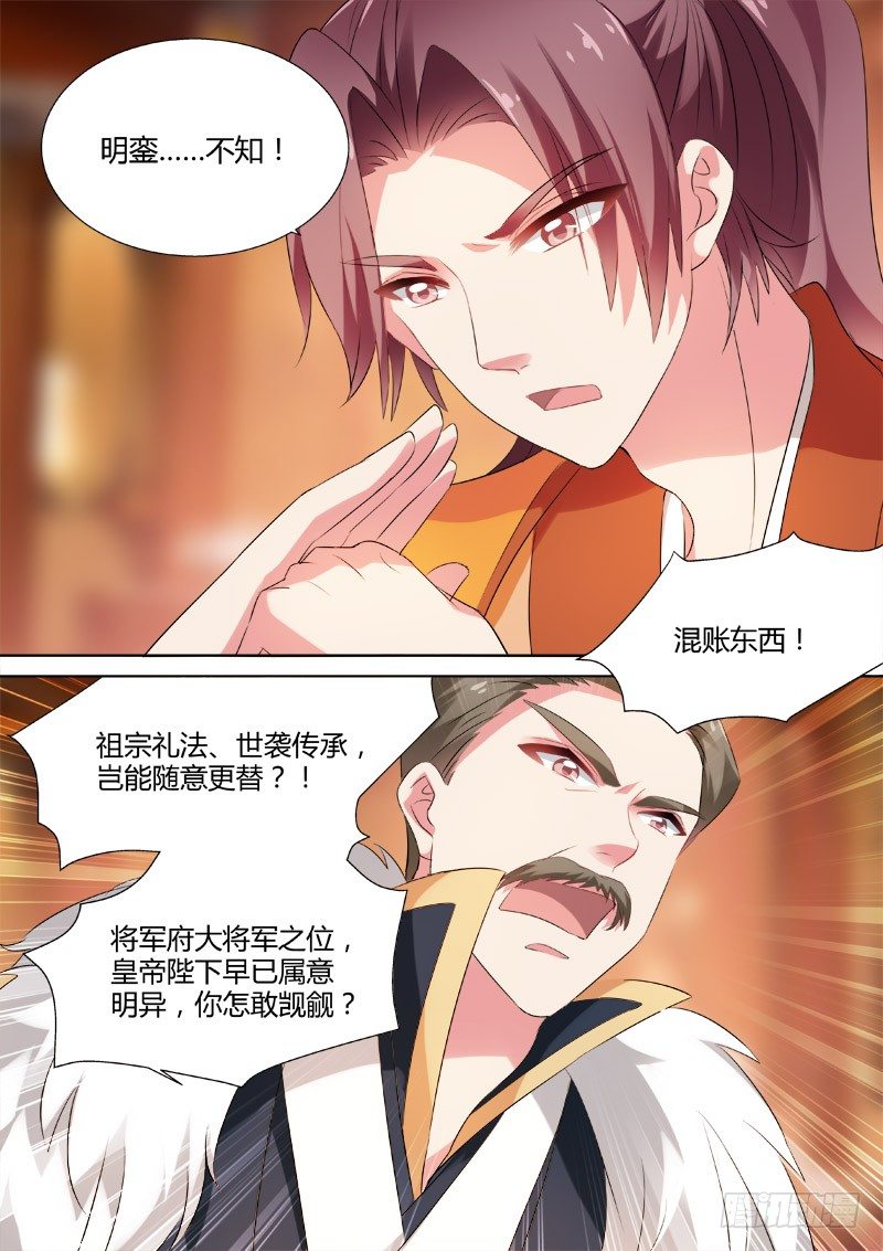 女神制造系统韩漫全集-明銮的决心无删减无遮挡章节图片 
