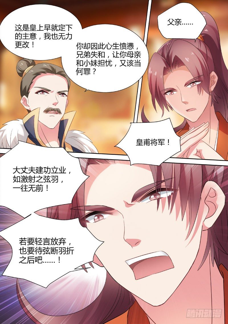 女神制造系统韩漫全集-明銮的决心无删减无遮挡章节图片 