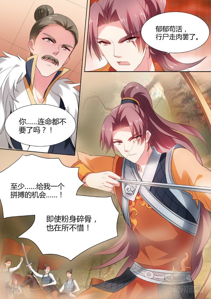 女神制造系统韩漫全集-明銮的决心无删减无遮挡章节图片 