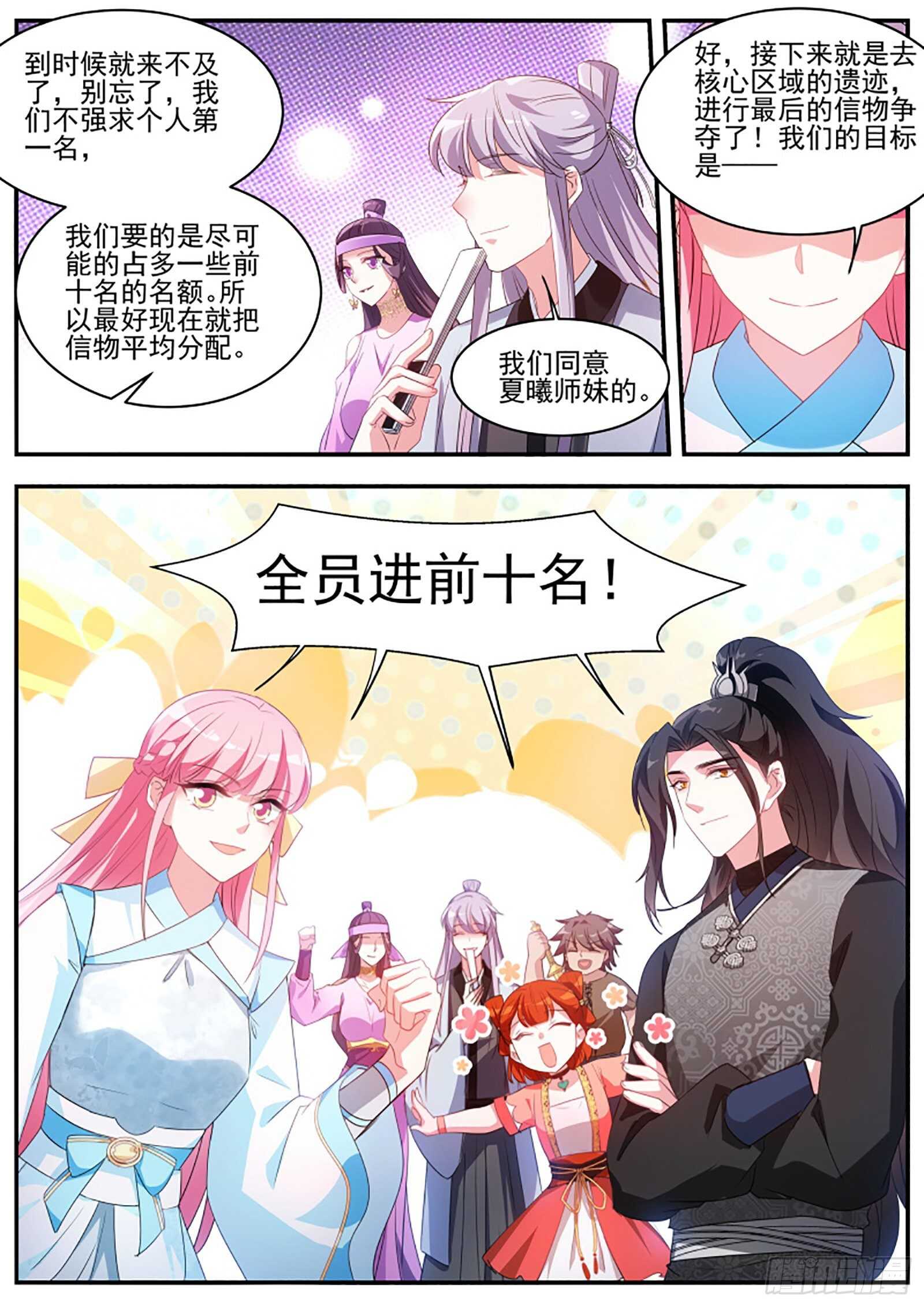 女神制造系统韩漫全集-师兄回来咯！无删减无遮挡章节图片 