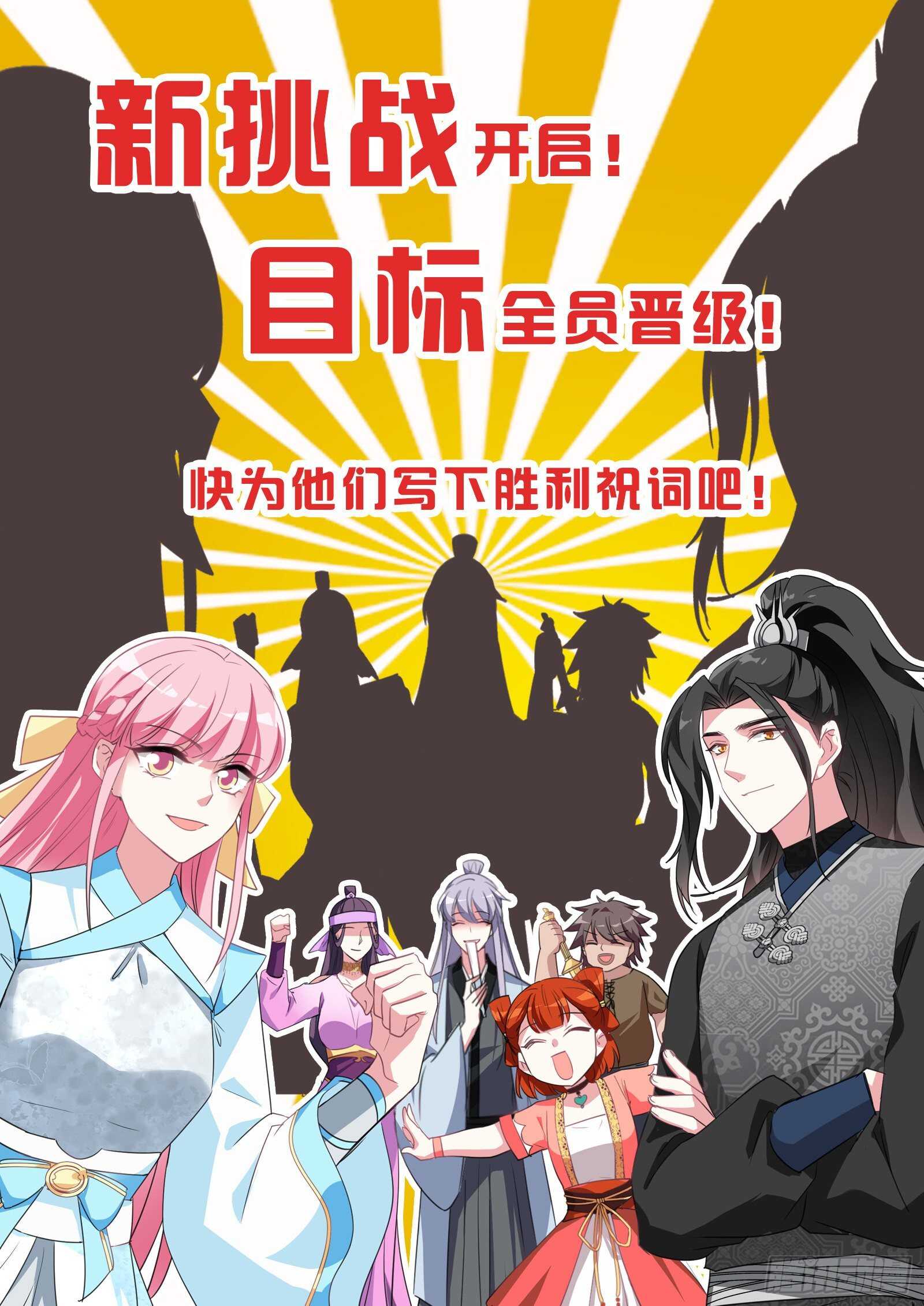 女神制造系统韩漫全集-师兄回来咯！无删减无遮挡章节图片 