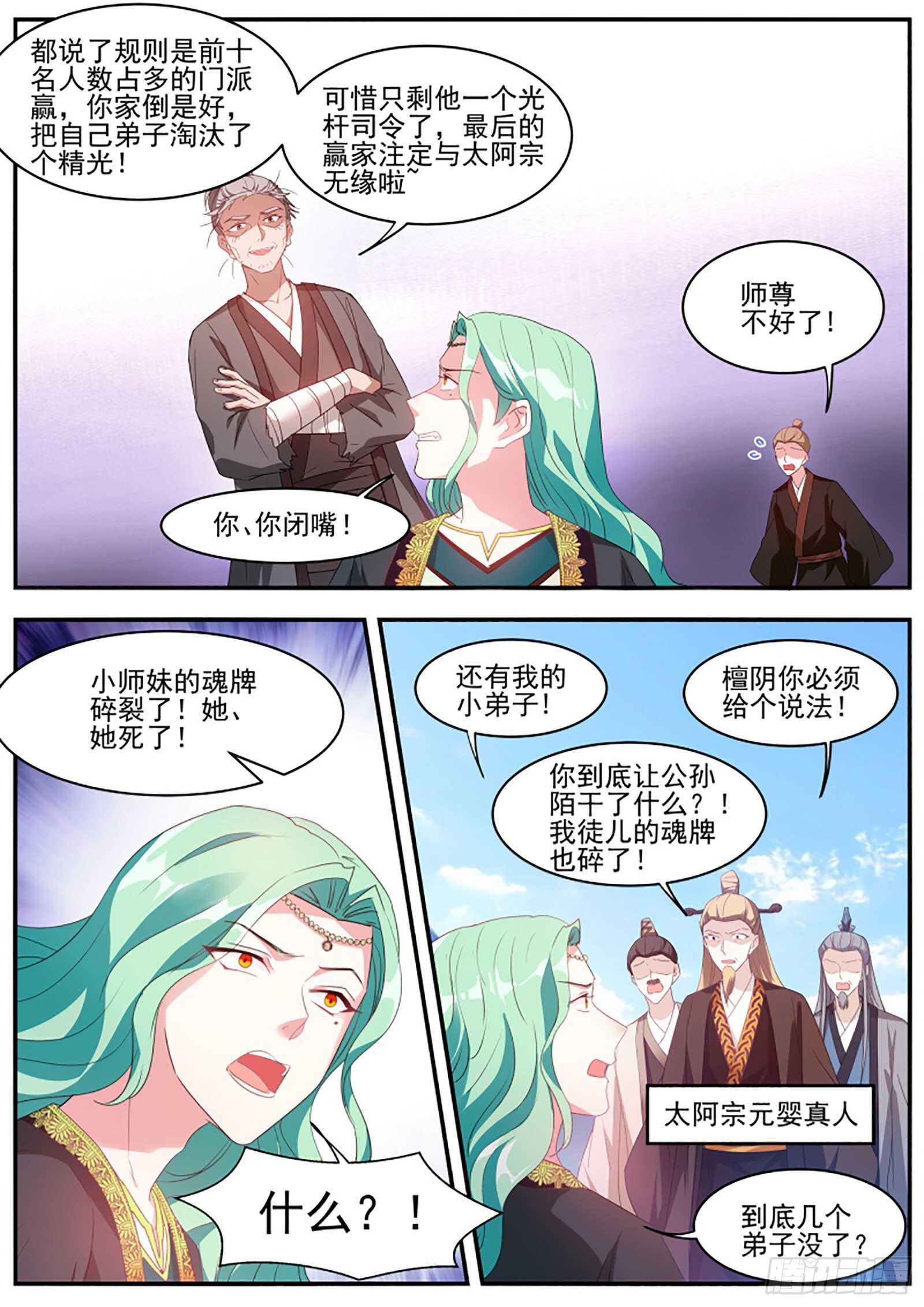 女神制造系统韩漫全集-师兄回来咯！无删减无遮挡章节图片 