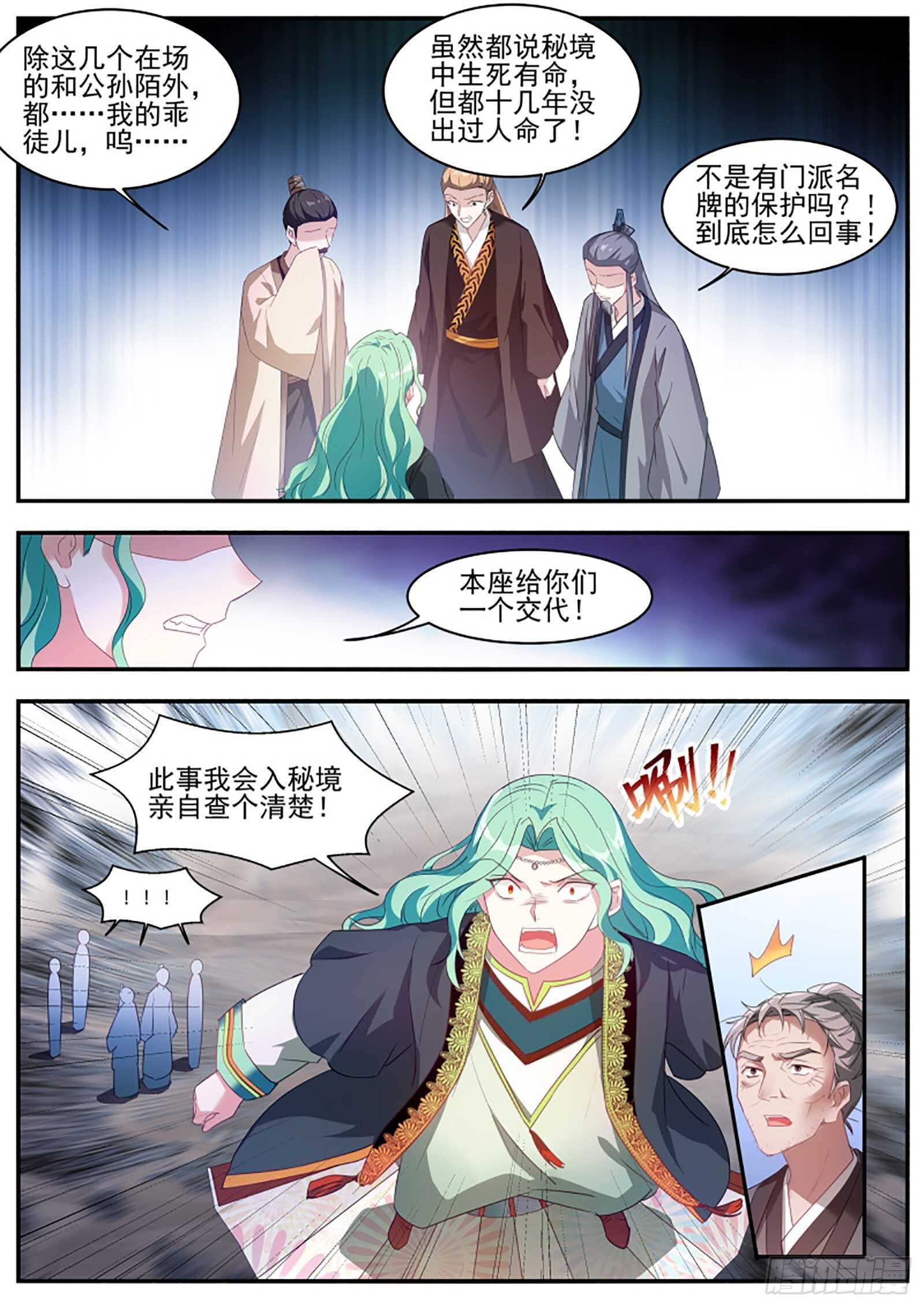 女神制造系统韩漫全集-师兄回来咯！无删减无遮挡章节图片 