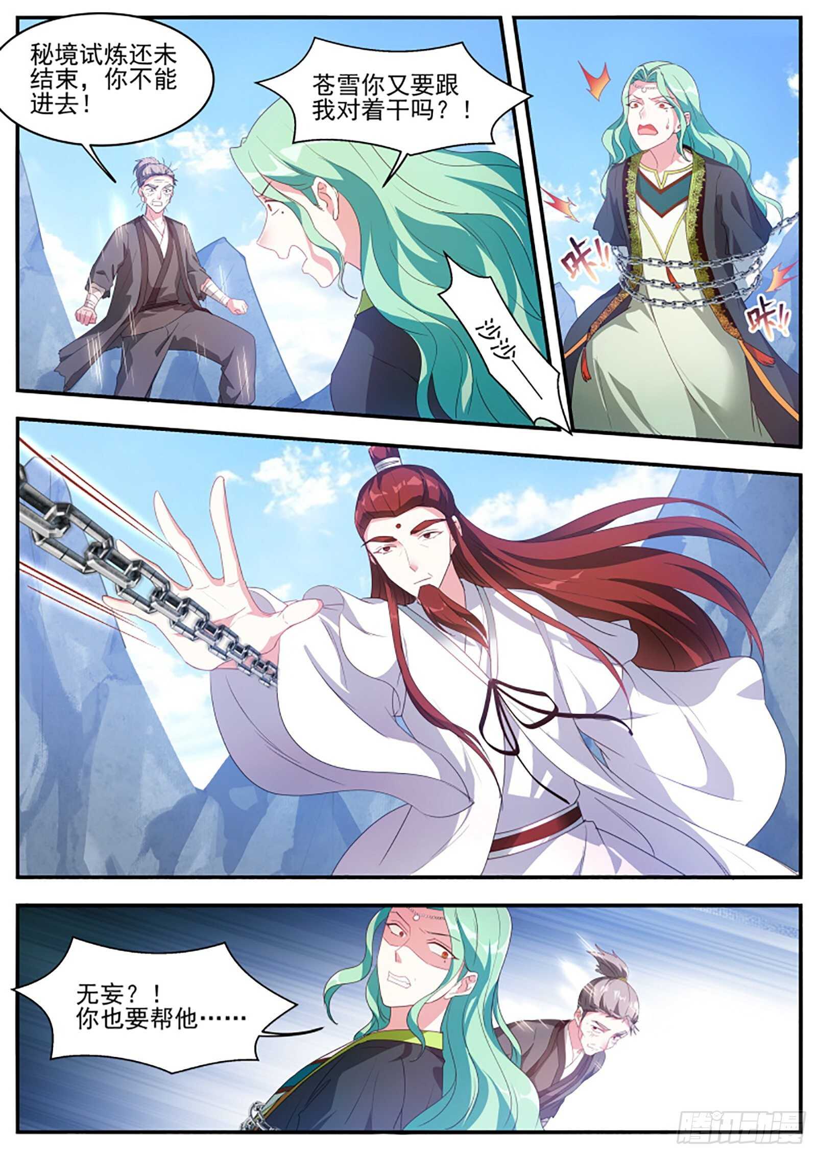 女神制造系统韩漫全集-师兄回来咯！无删减无遮挡章节图片 