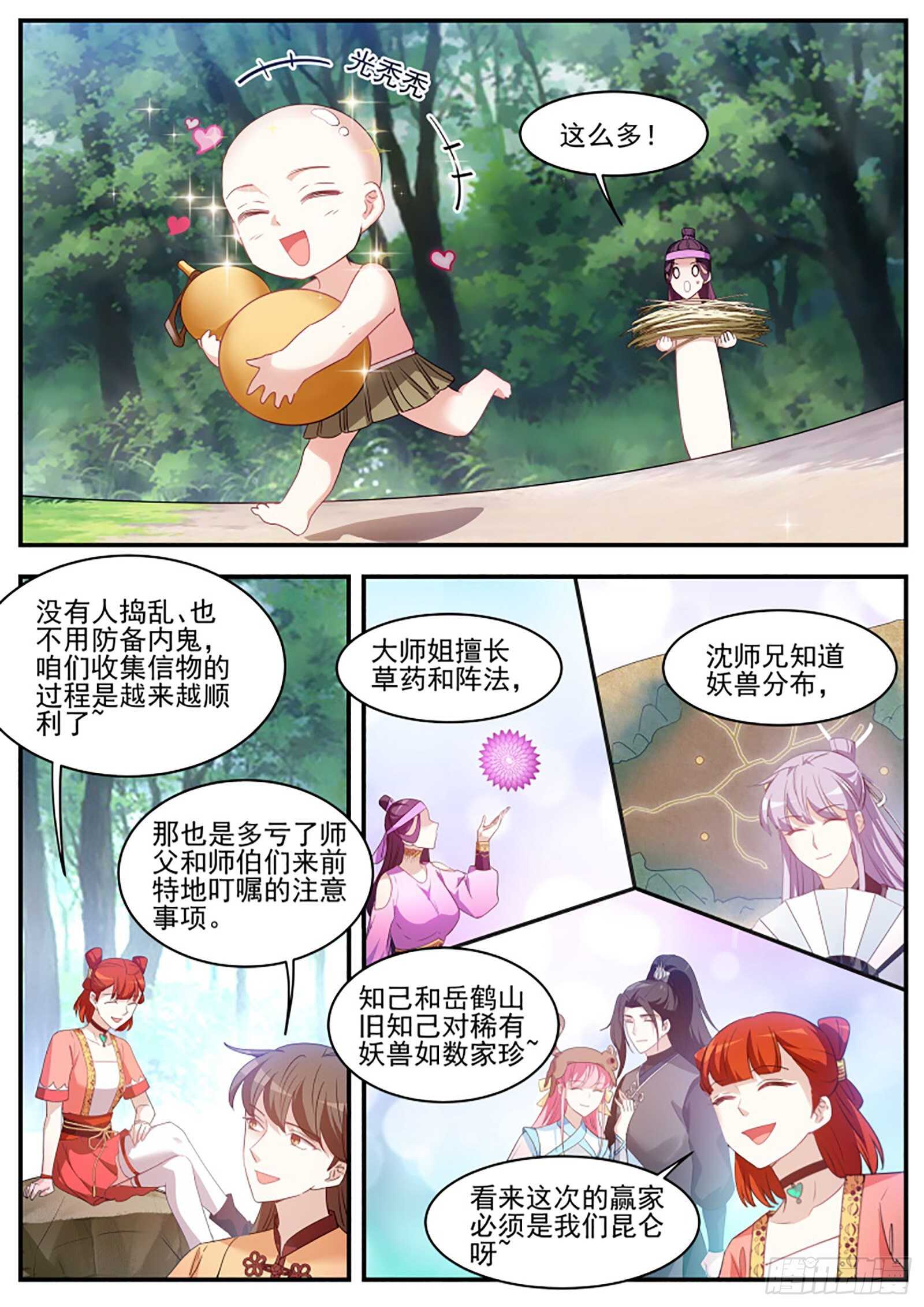 女神制造系统韩漫全集-师兄回来咯！无删减无遮挡章节图片 