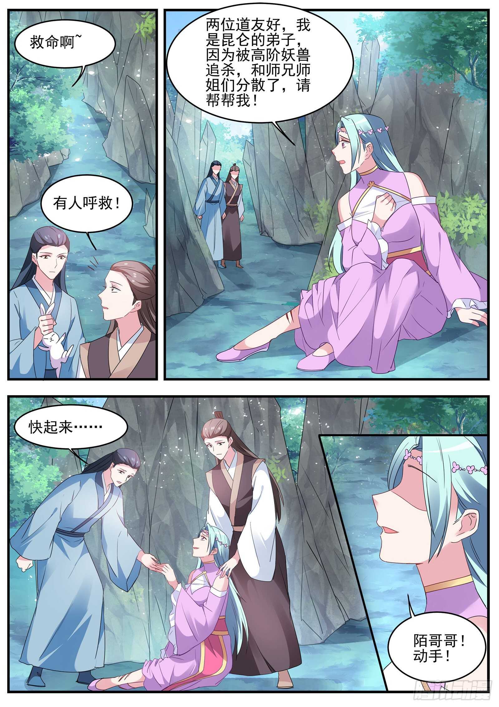 女神制造系统韩漫全集-露一手给师兄看！无删减无遮挡章节图片 