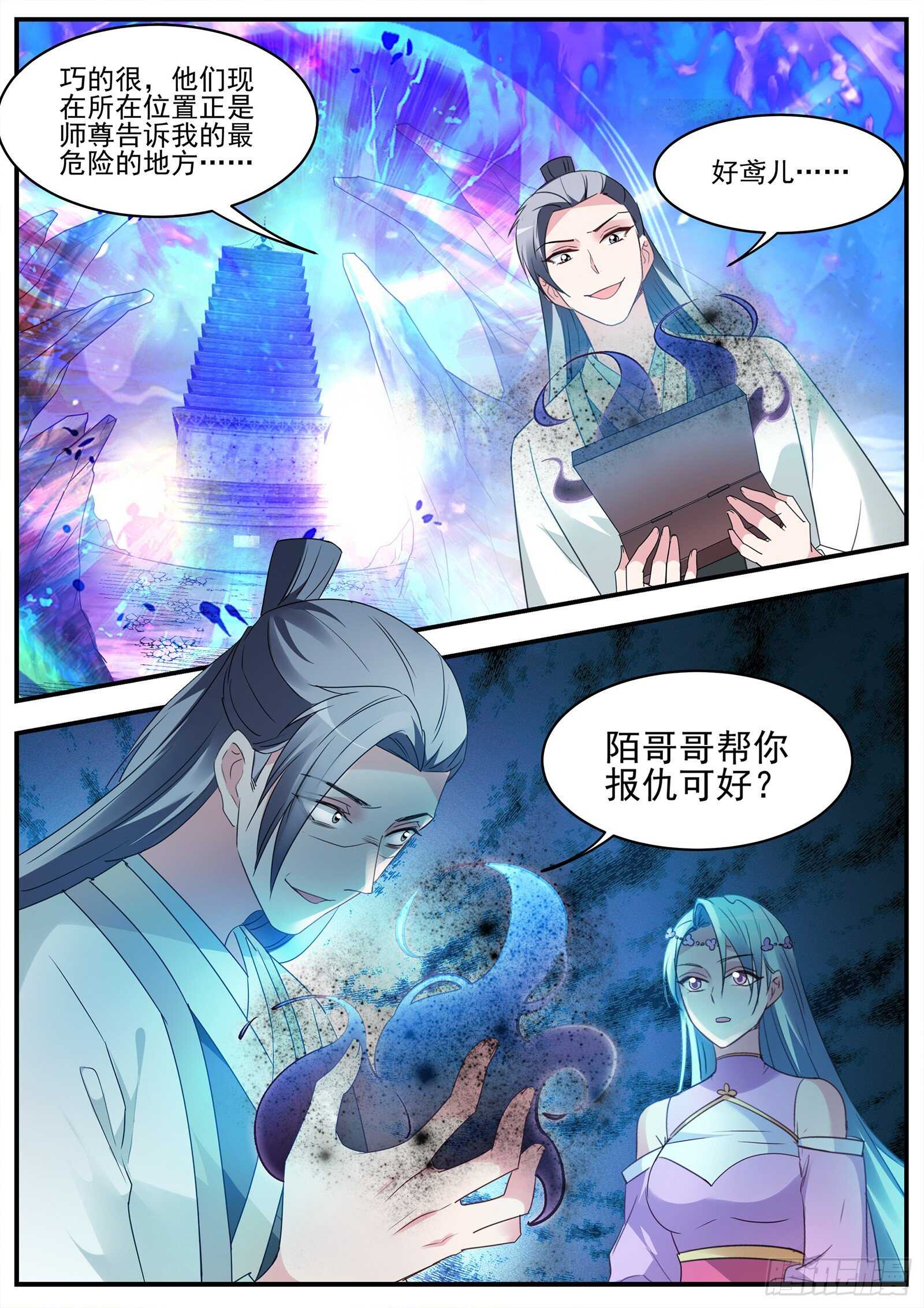 女神制造系统韩漫全集-露一手给师兄看！无删减无遮挡章节图片 